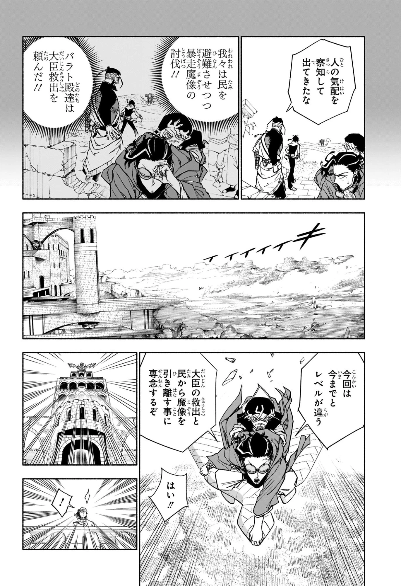 カノンマスター 第7話 - 4