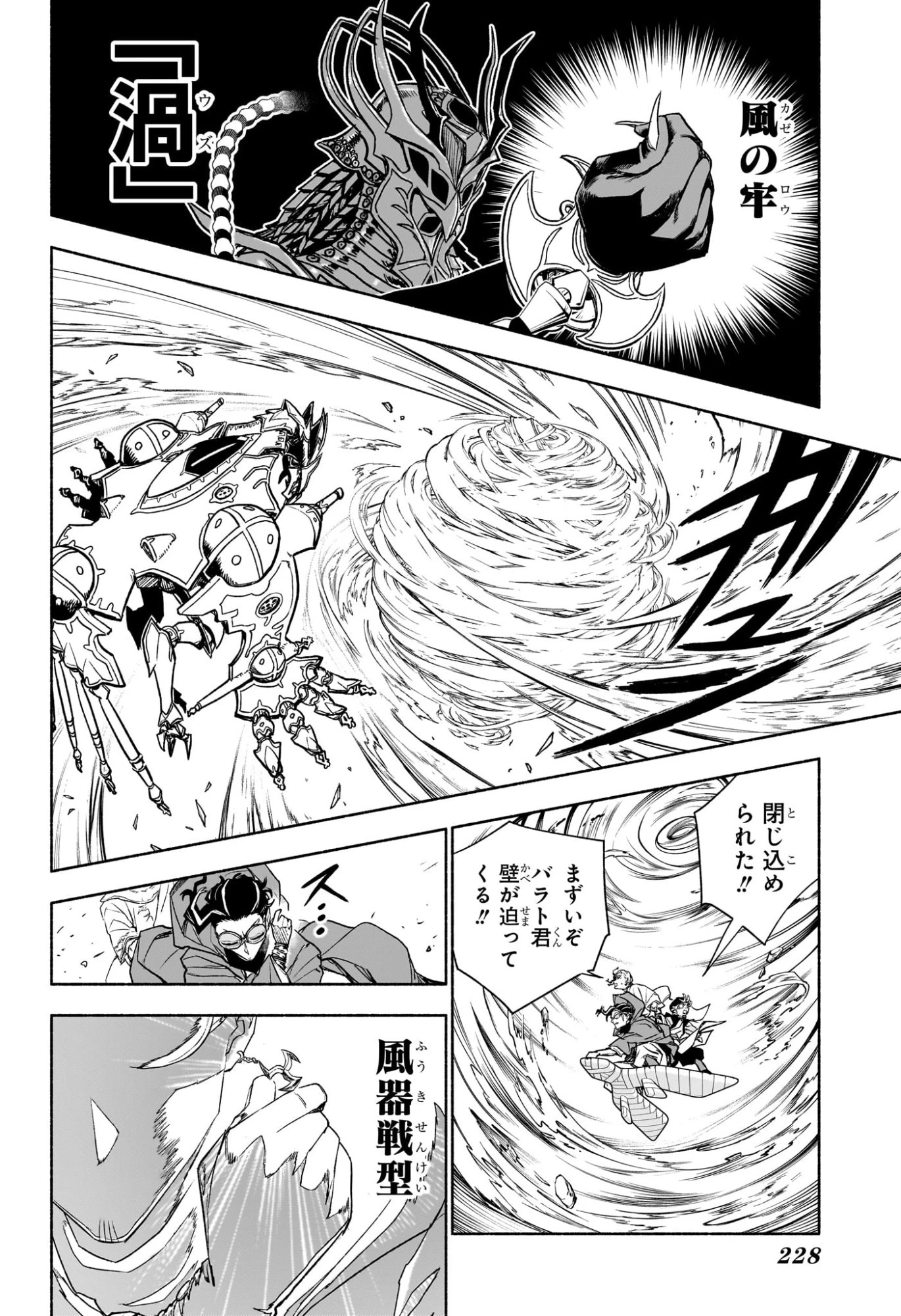 カノンマスター 第7話 - 12