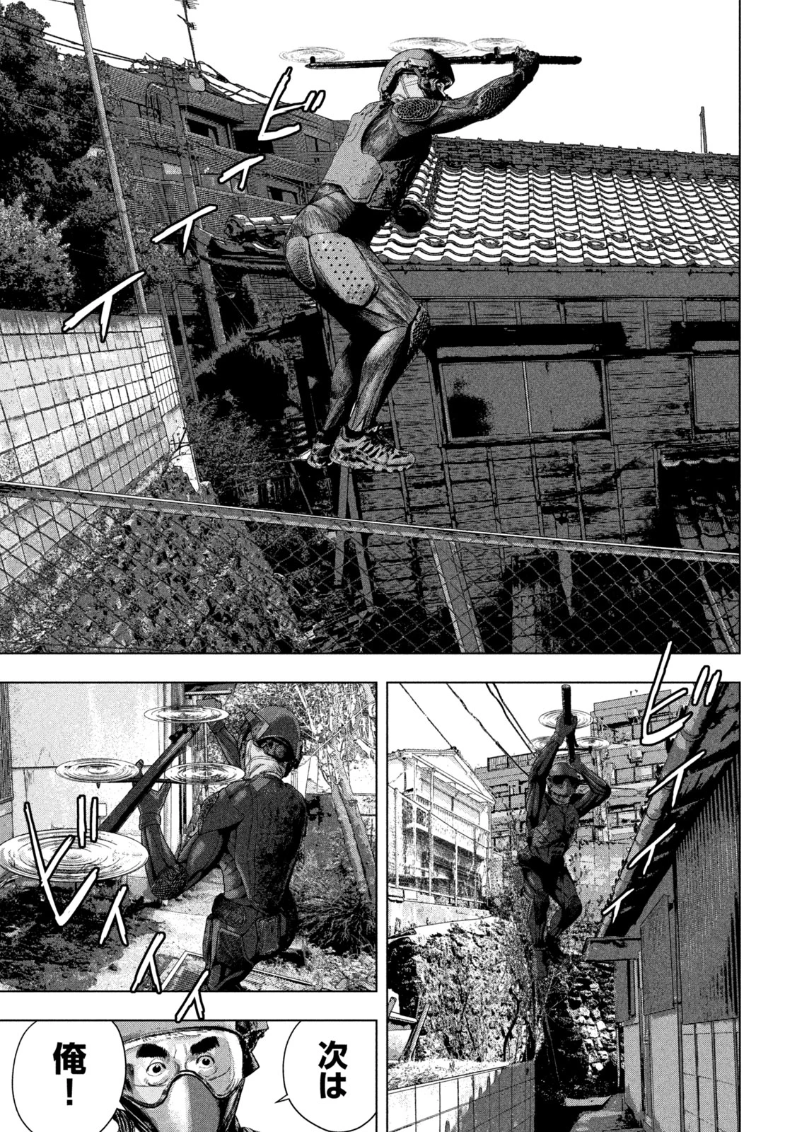 アンダーニンジャ 第167話 - 14
