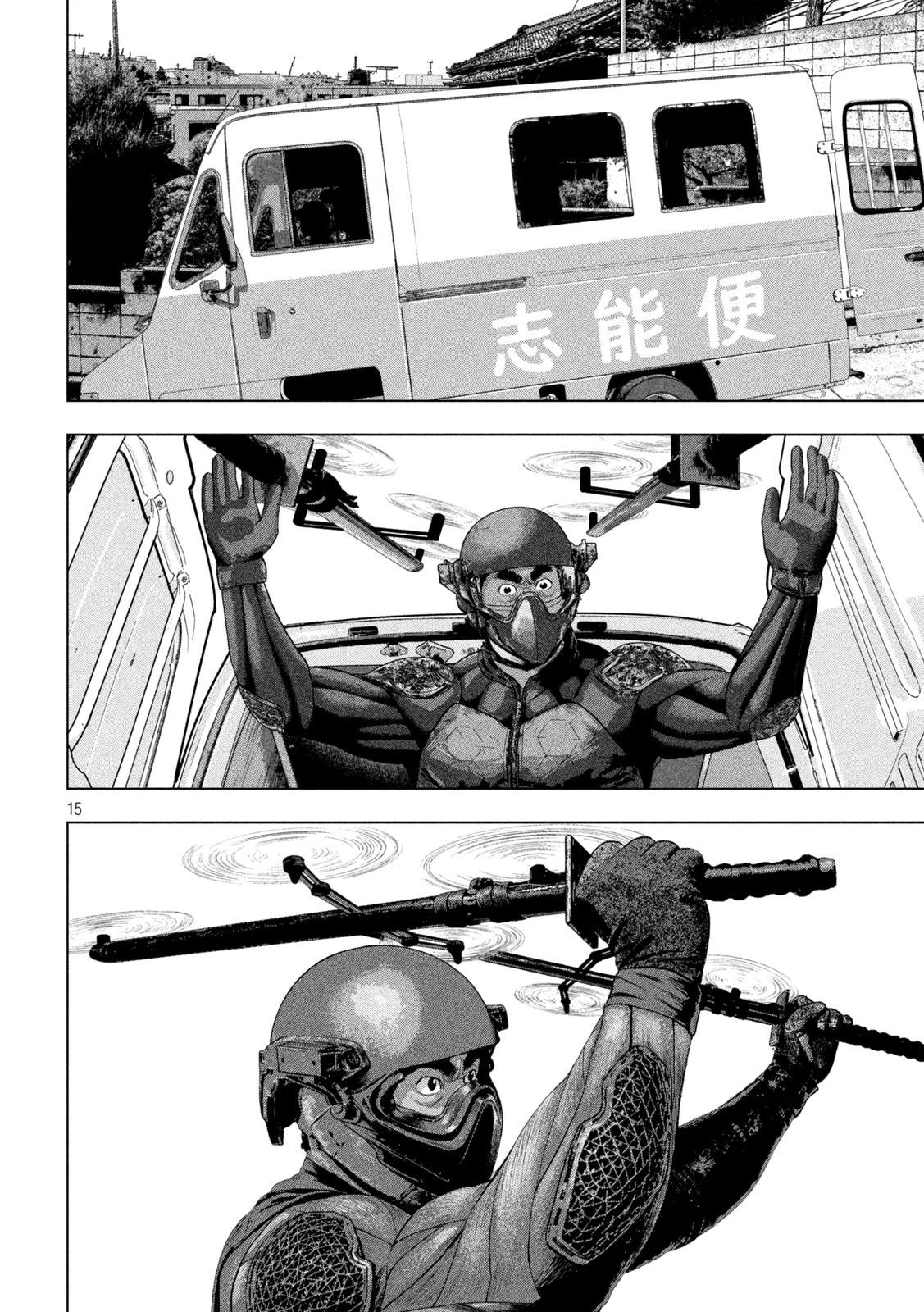 アンダーニンジャ 第167話 - 15