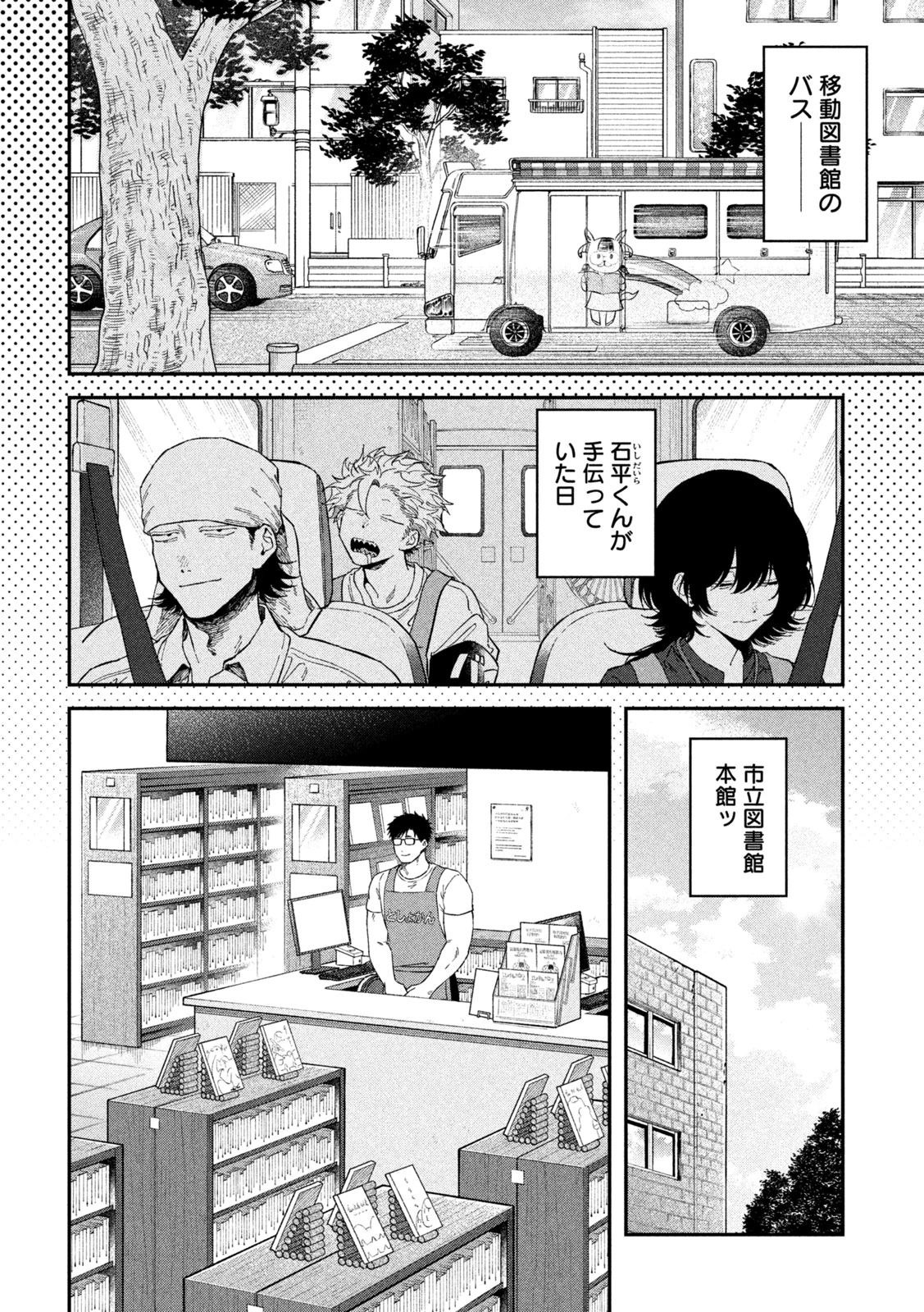 税金で買った本 第180話 - 2
