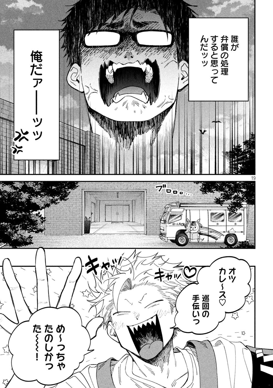 税金で買った本 第180話 - 19