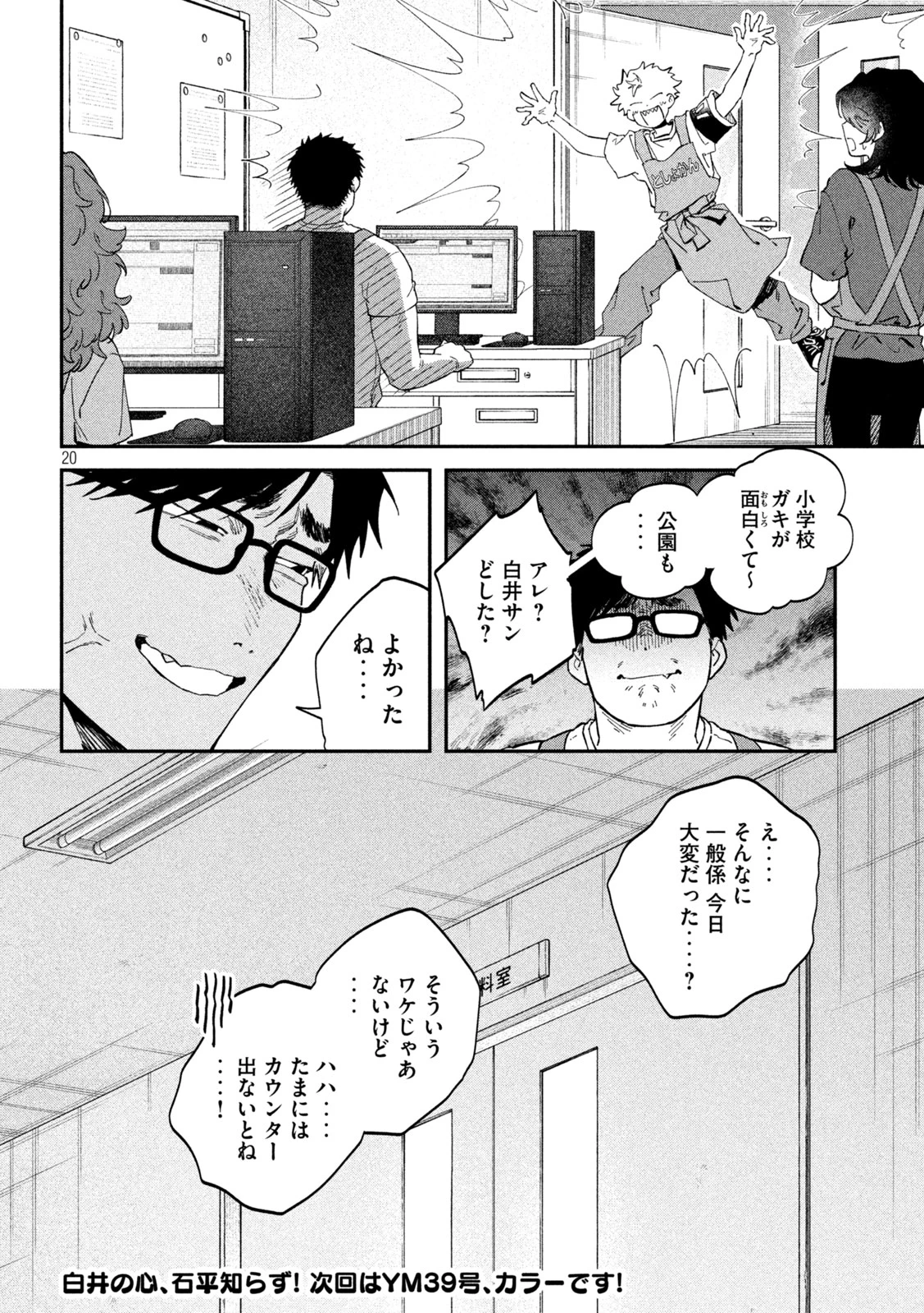 税金で買った本 第180話 - 20