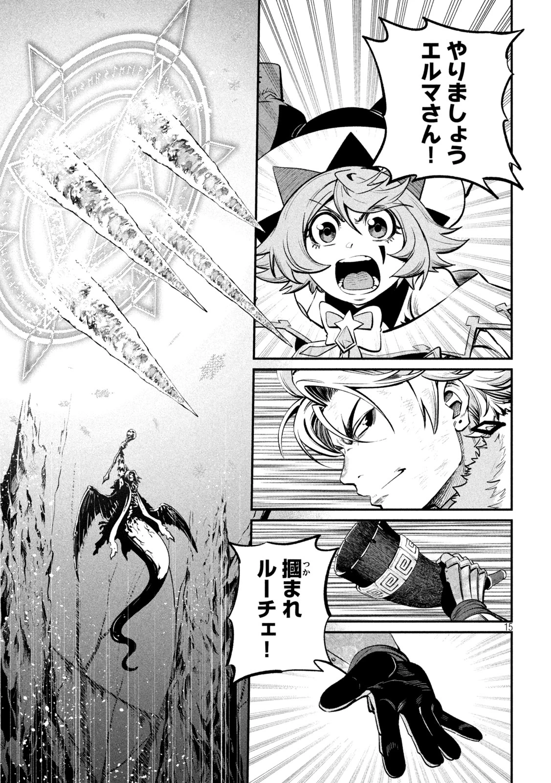 追放された転生重騎士はゲーム知識で無双する 第175話 - 15