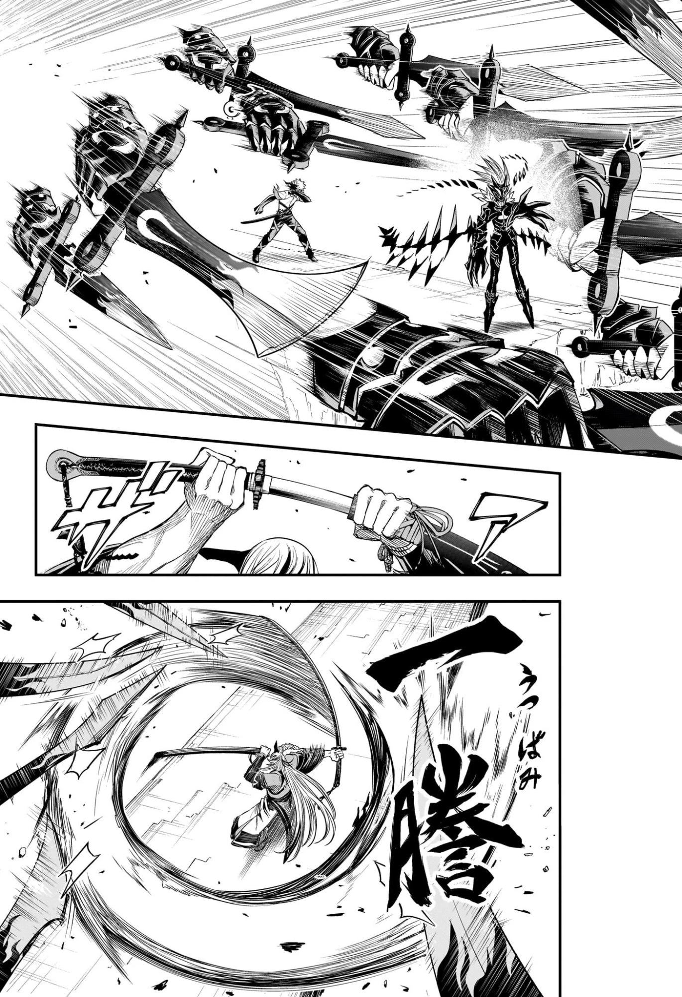 鵺の陰陽師 第156話 - 7