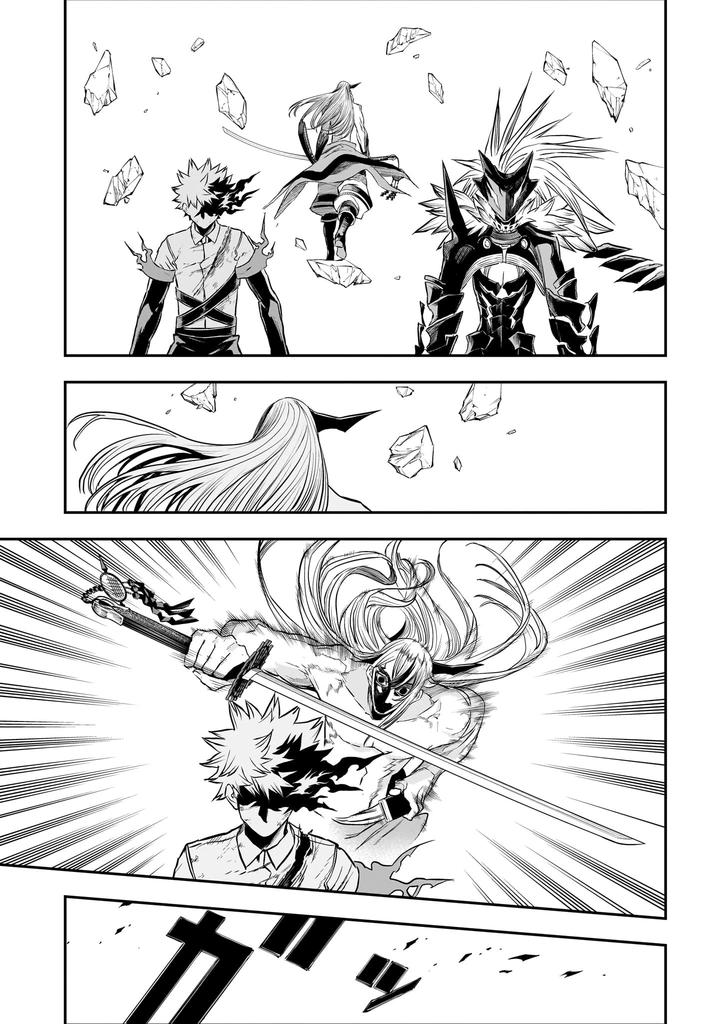 鵺の陰陽師 第156話 - 13