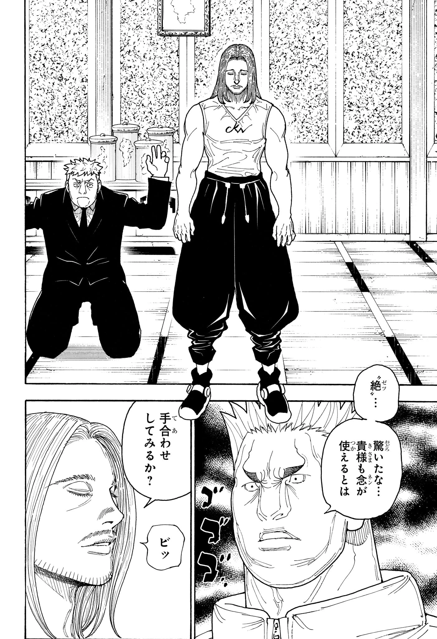 ハンター×ハンター 第416話 - 18