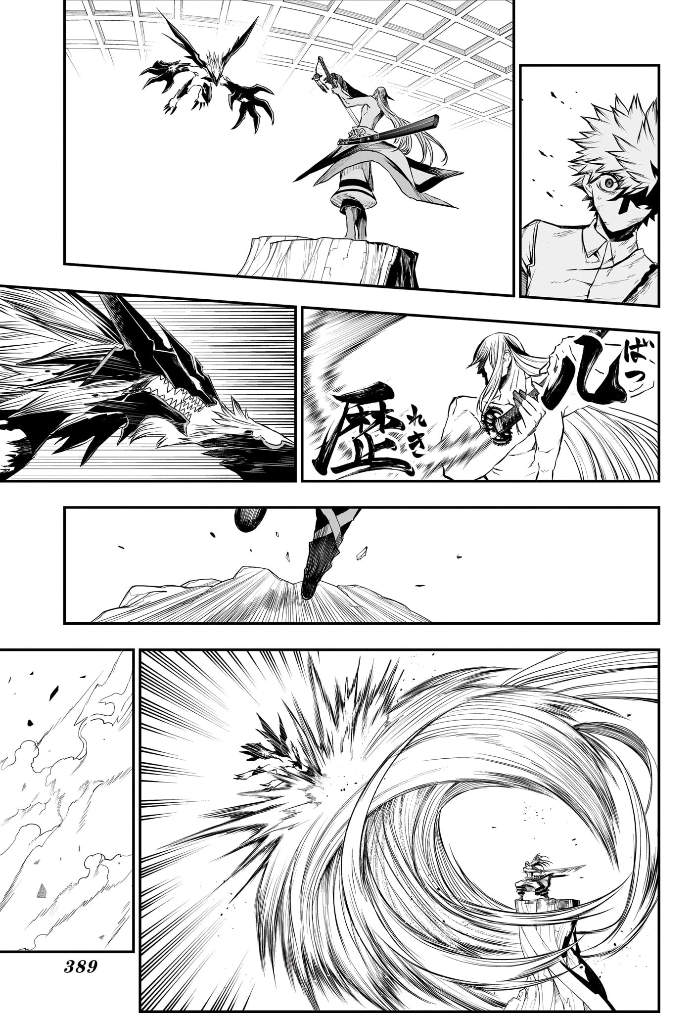 鵺の陰陽師 第156話 - 17