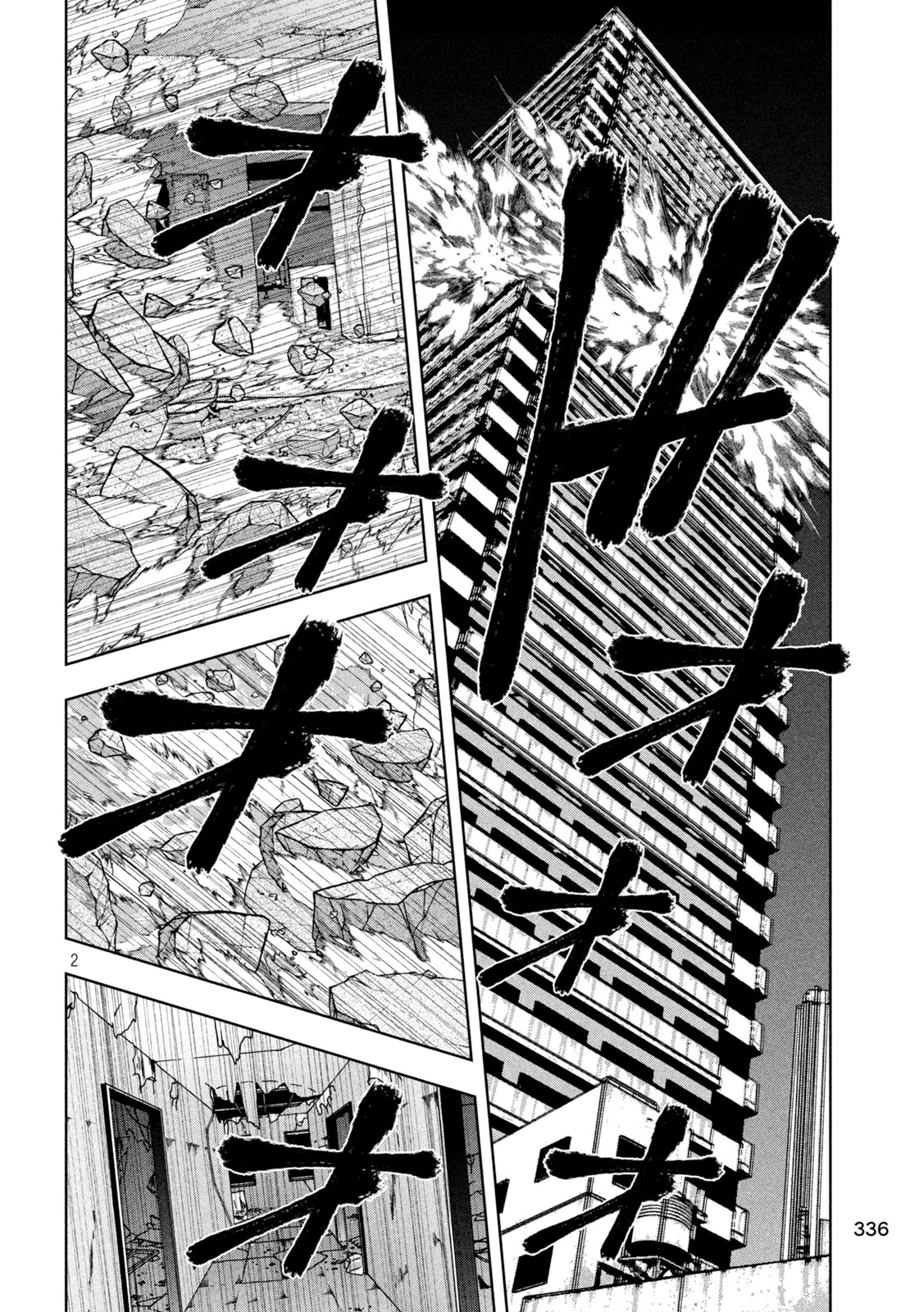 ゴールデンドロップ 第140話 - 2