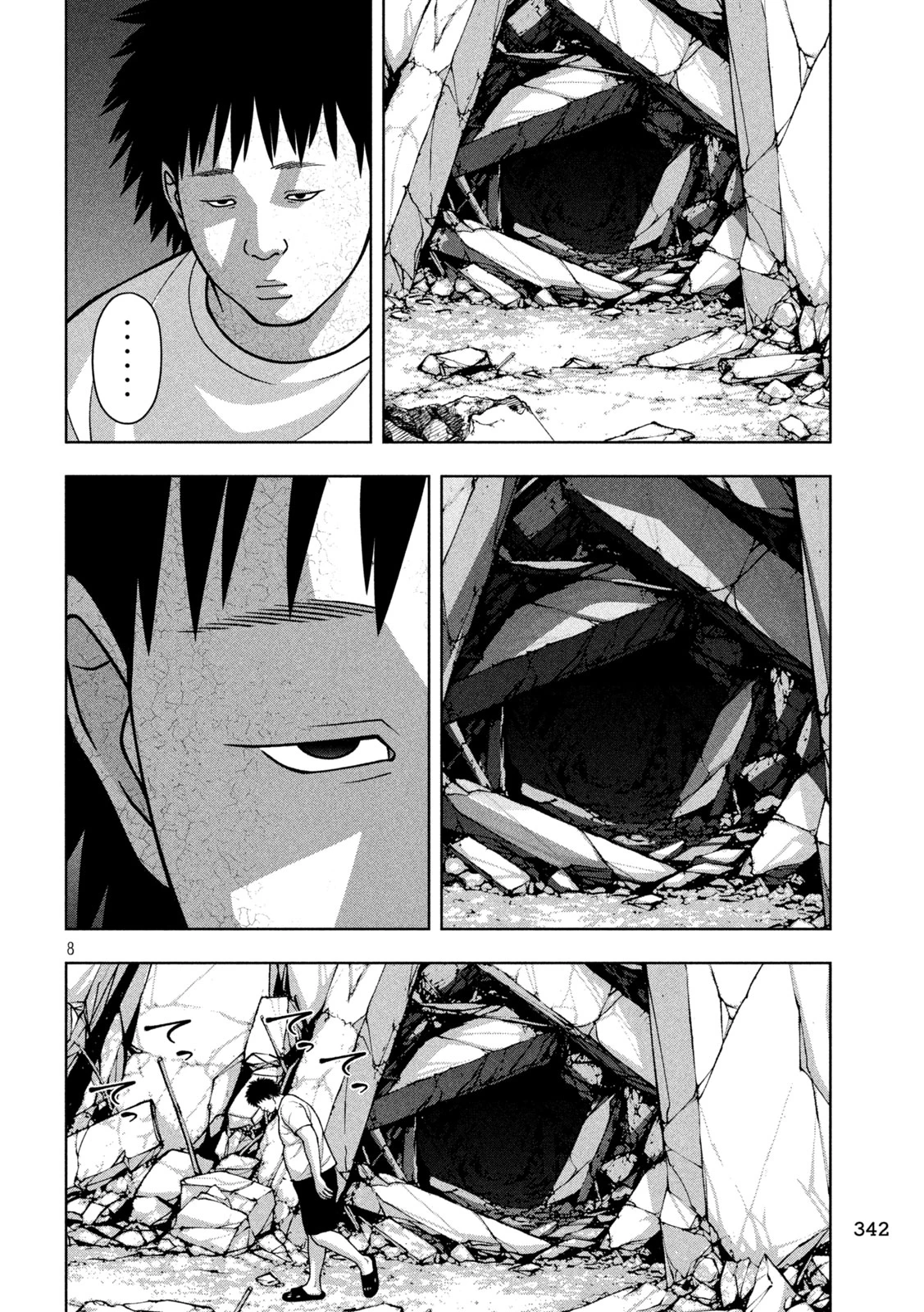 ゴールデンドロップ 第140話 - 8