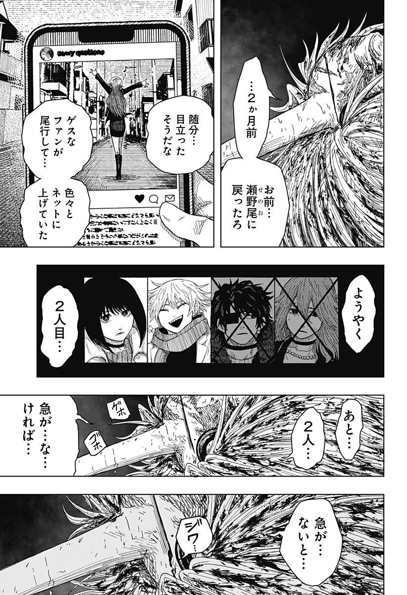 ドラマクイン 第64話 - 3