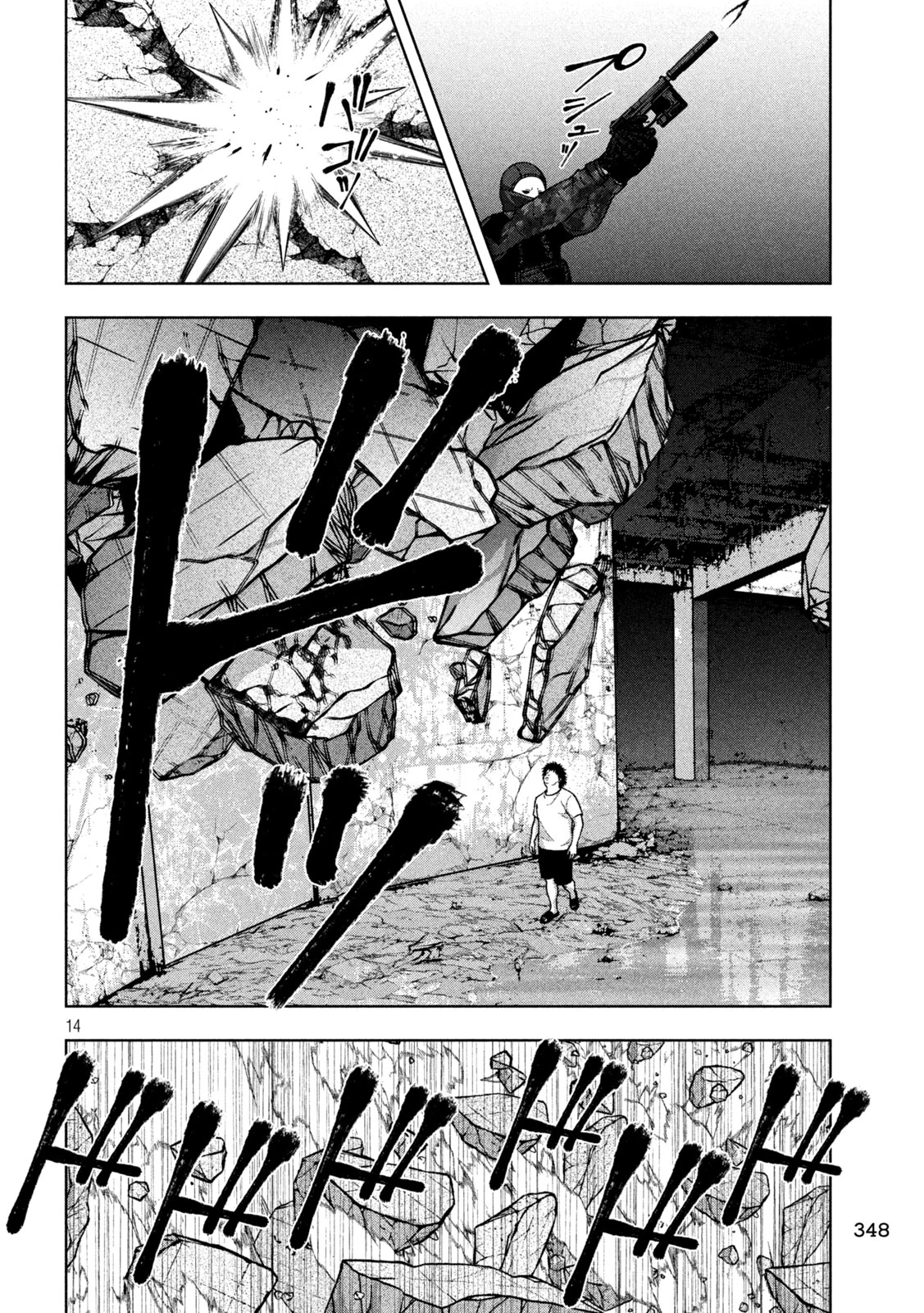 ゴールデンドロップ 第140話 - 14