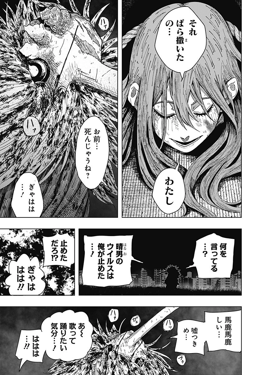ドラマクイン 第64話 - 5