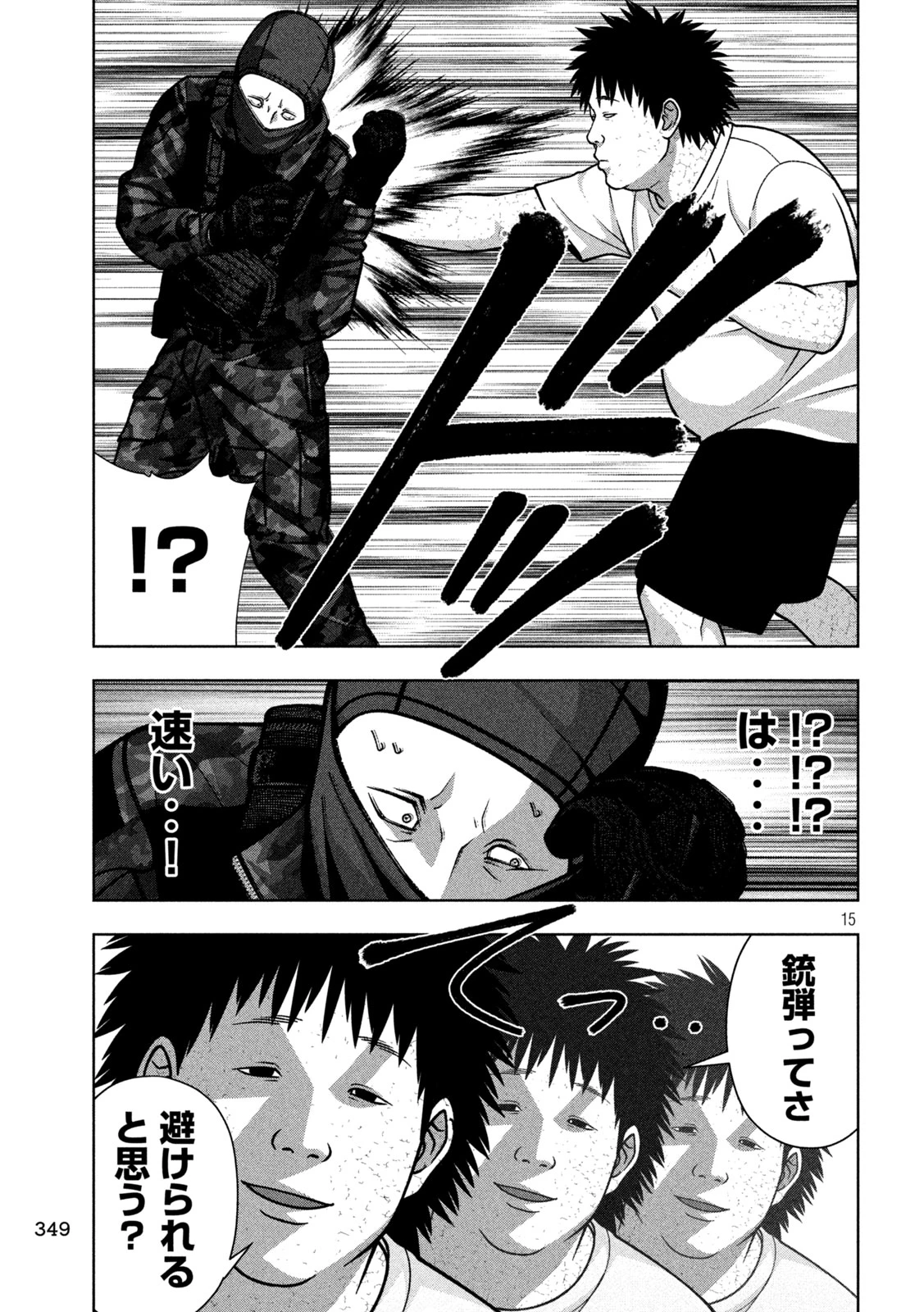 ゴールデンドロップ 第140話 - 15