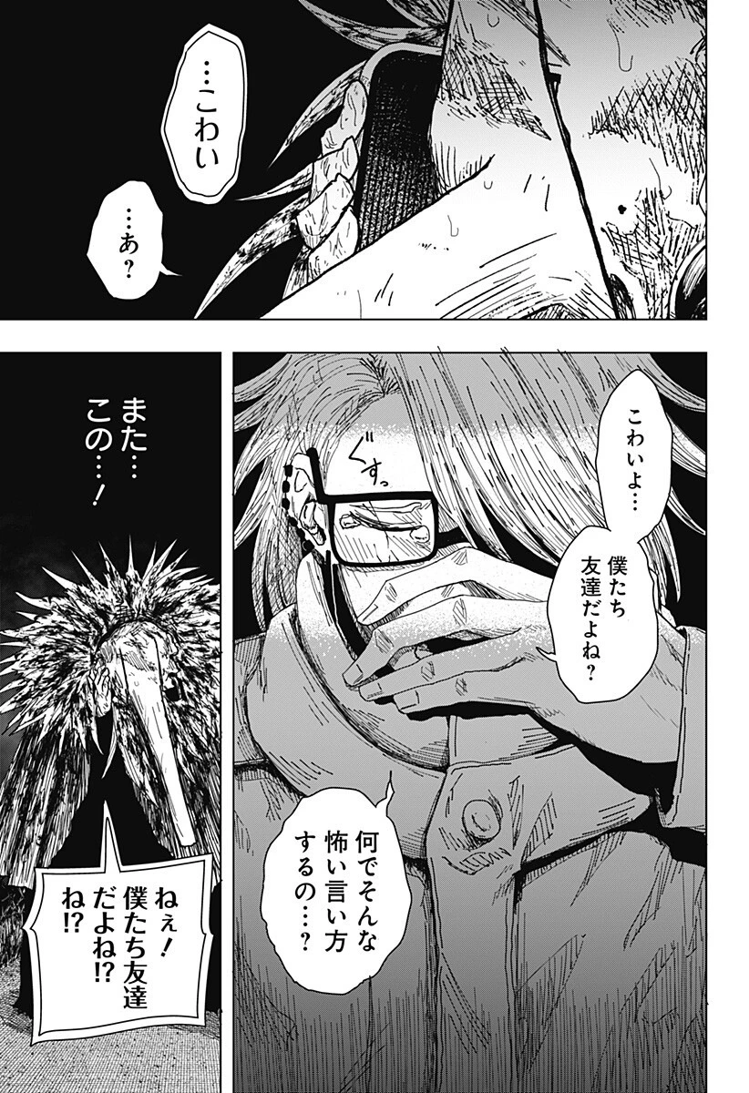 ドラマクイン 第64話 - 7