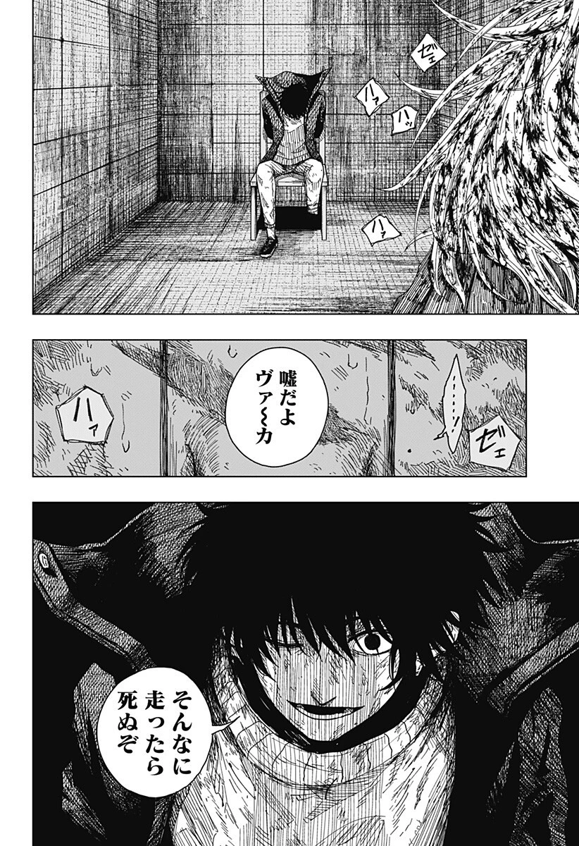 ドラマクイン 第64話 - 12