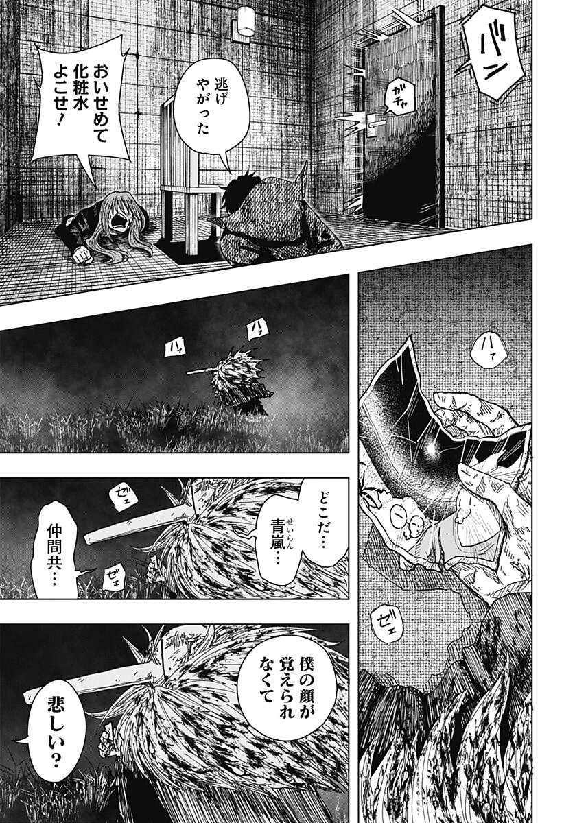ドラマクイン 第64話 - 15