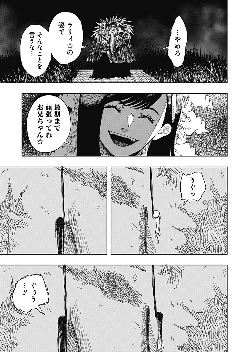 ドラマクイン 第64話 - 17