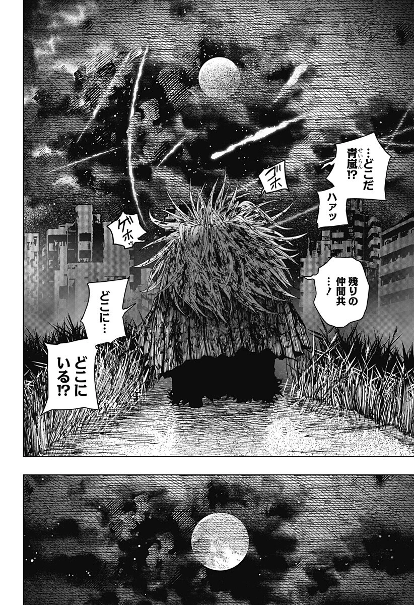 ドラマクイン 第64話 - 18