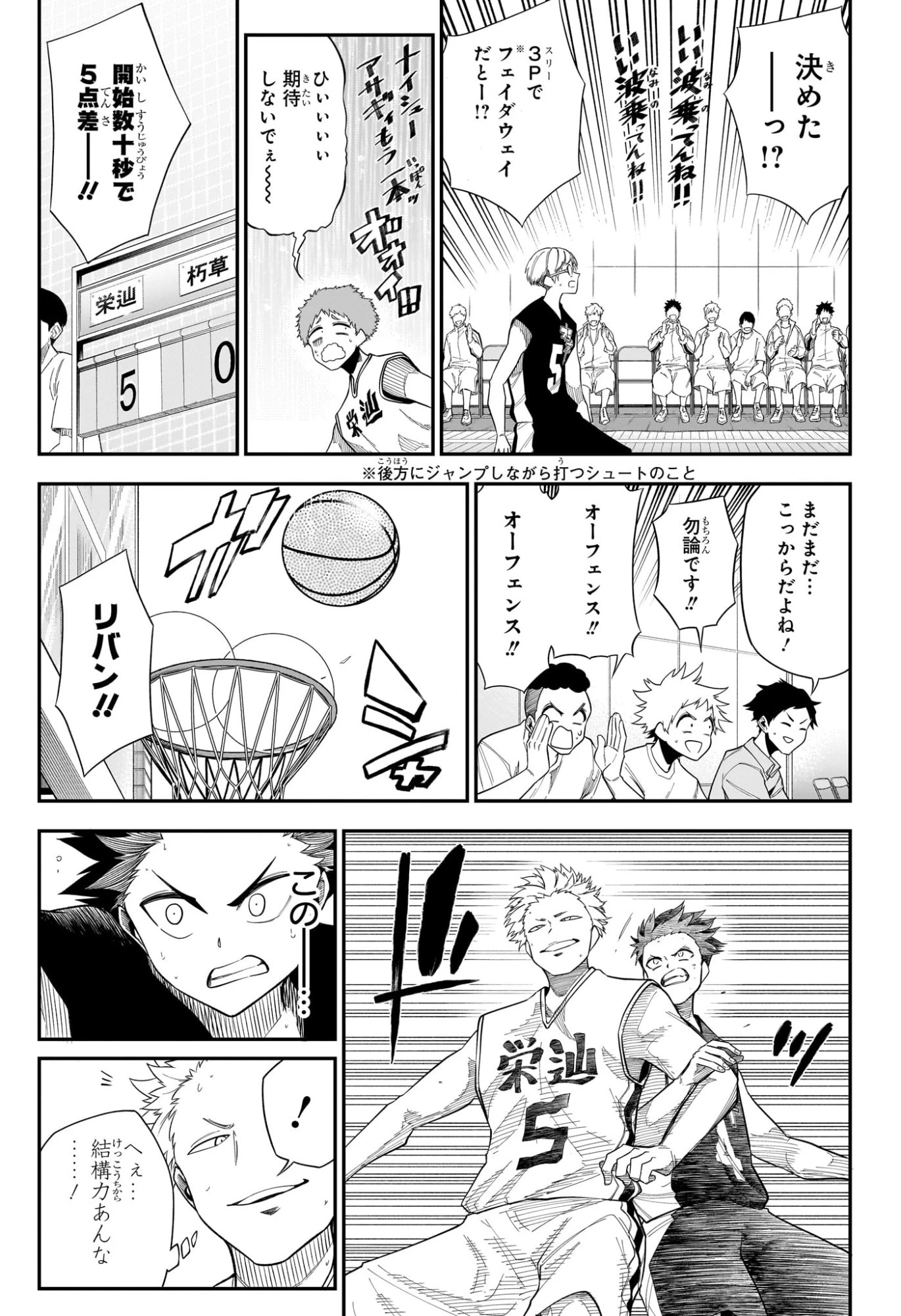 夏と蛍籠 第16話 - 5