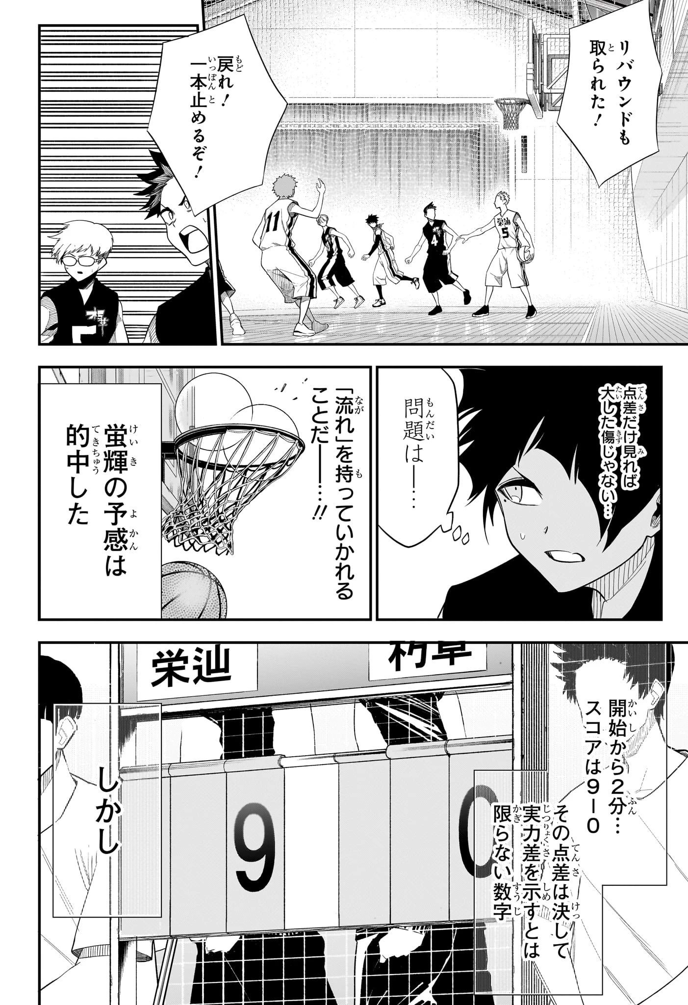 夏と蛍籠 第16話 - 6