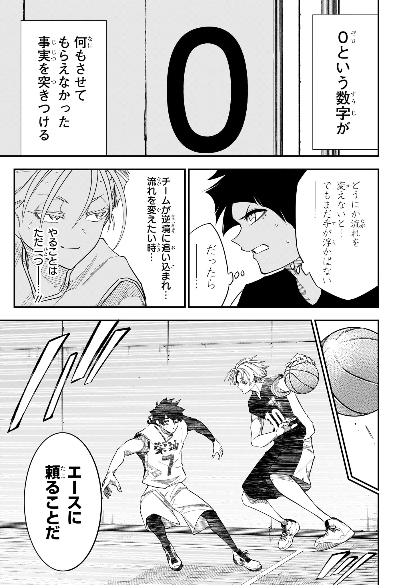 夏と蛍籠 第16話 - 7