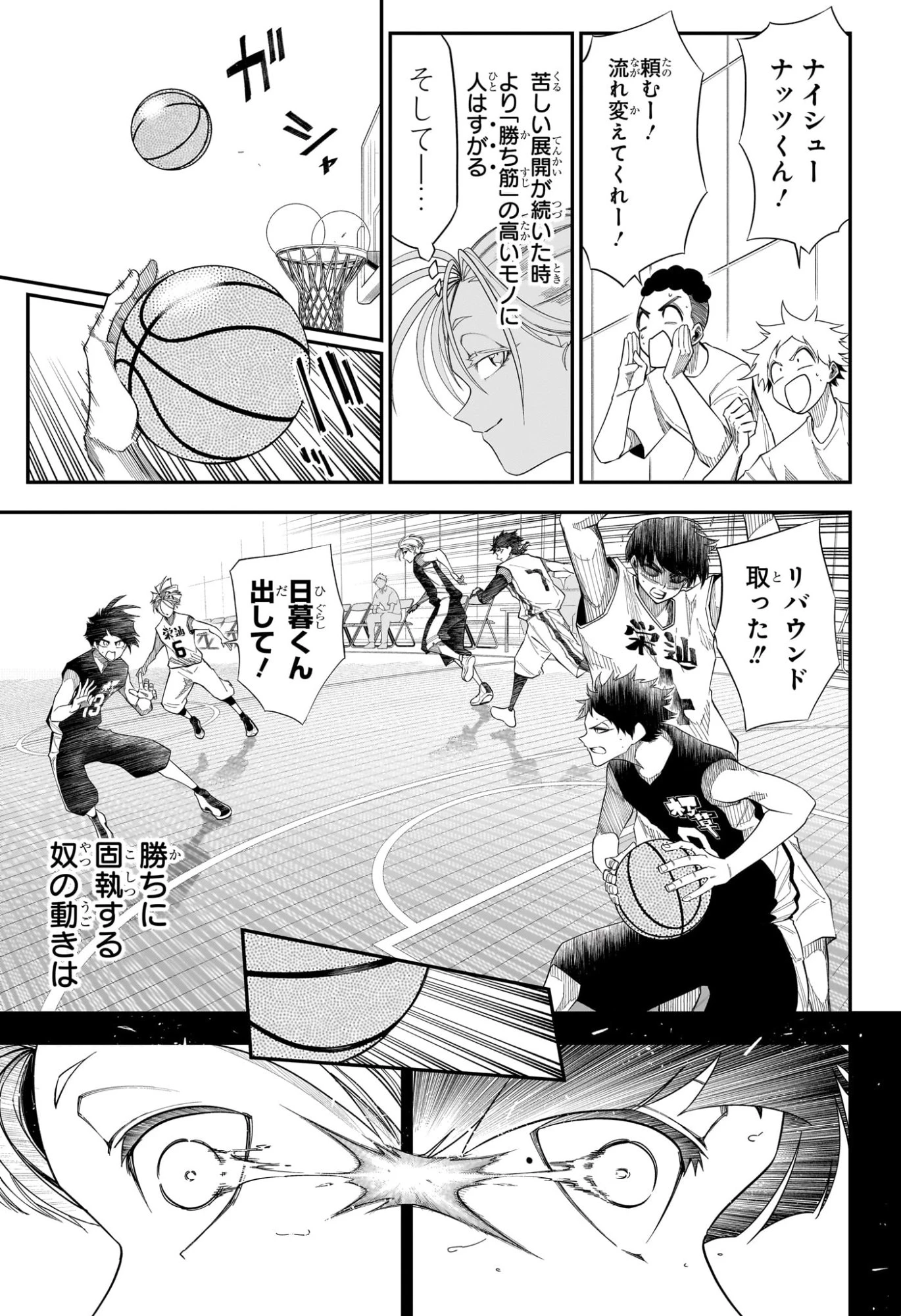 夏と蛍籠 第16話 - 9