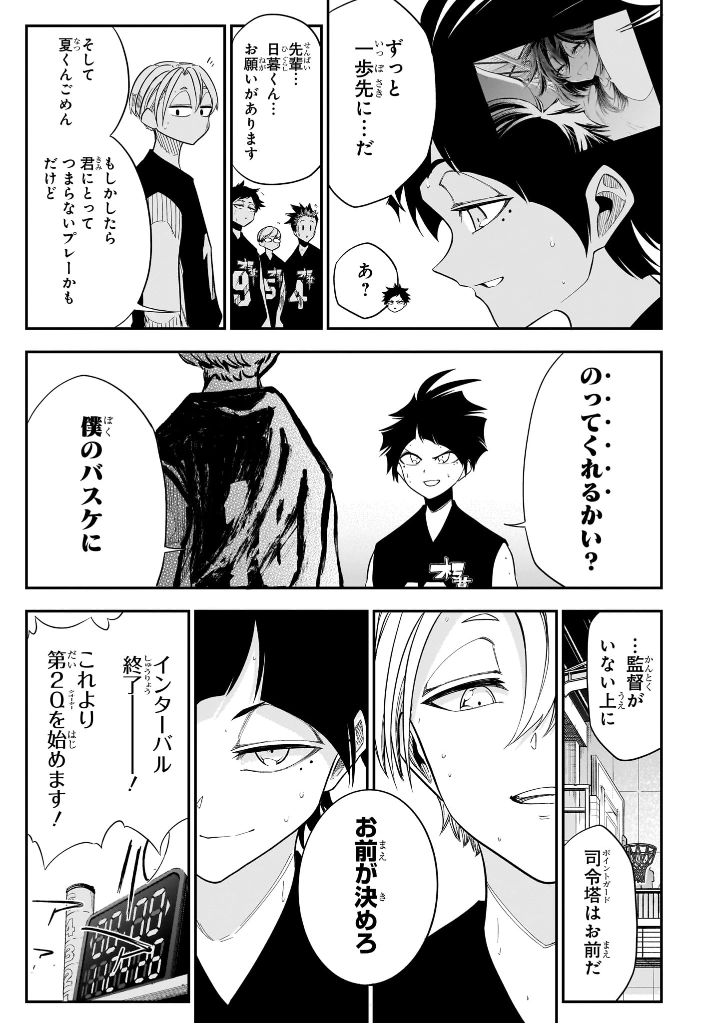 夏と蛍籠 第16話 - 13