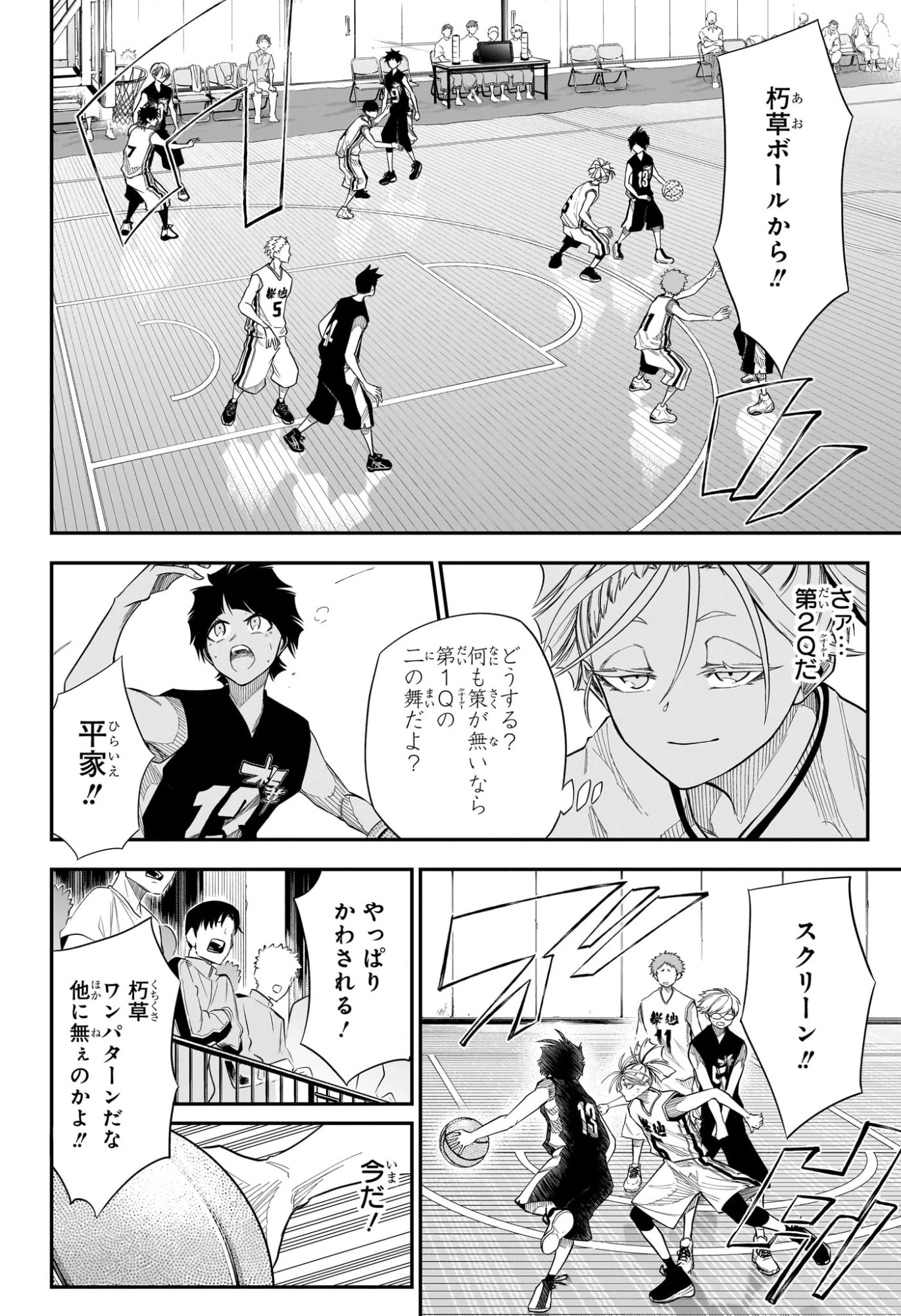 夏と蛍籠 第16話 - 14