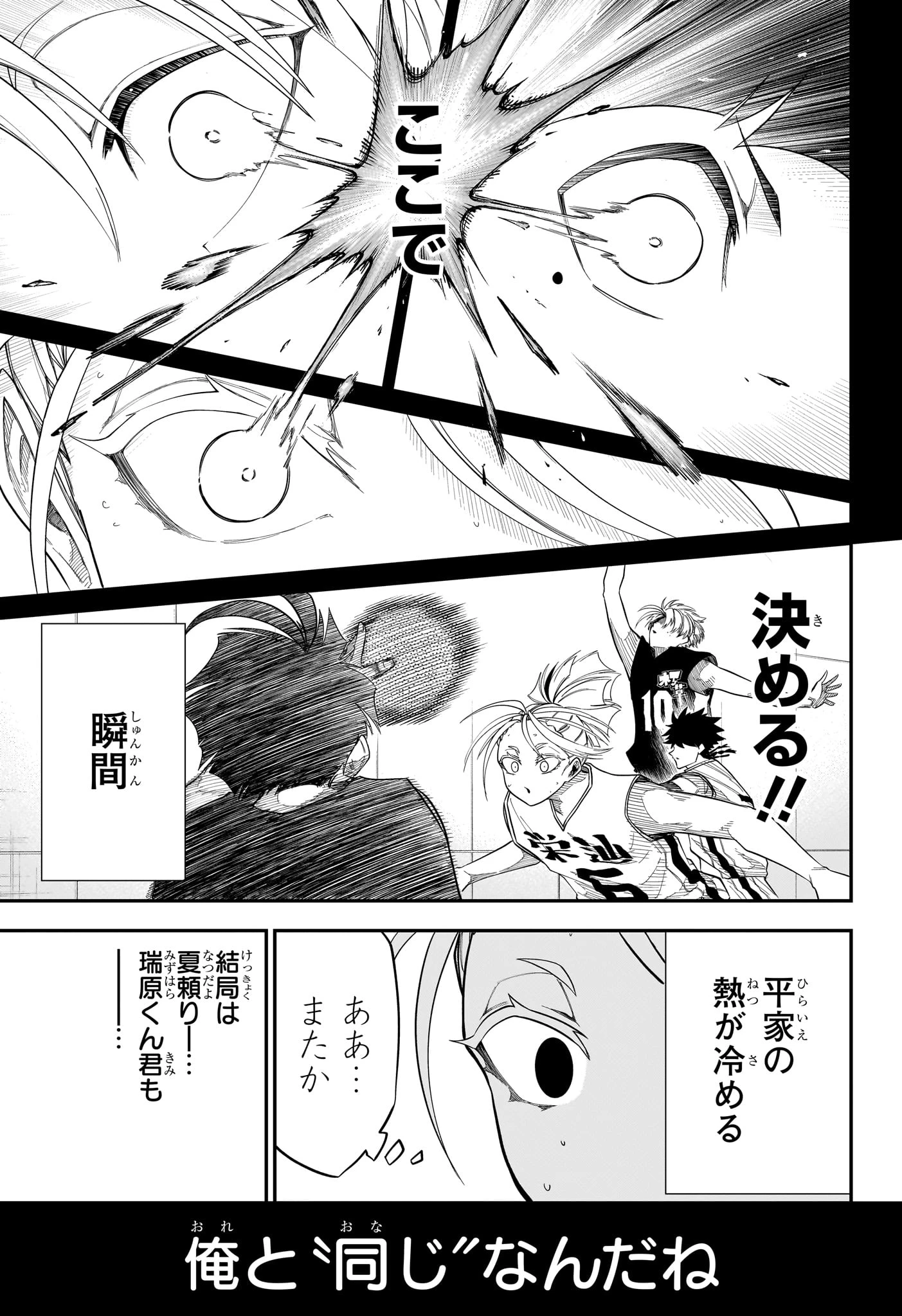 夏と蛍籠 第16話 - 15