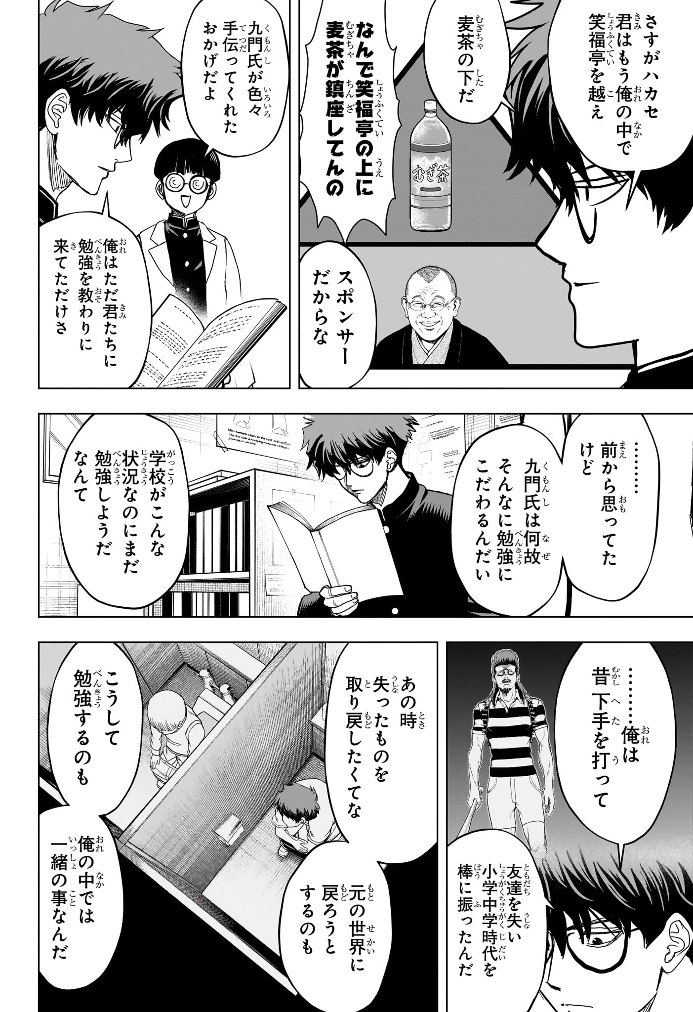 2年B組 勇者デストロイヤーず 第15話 - 10