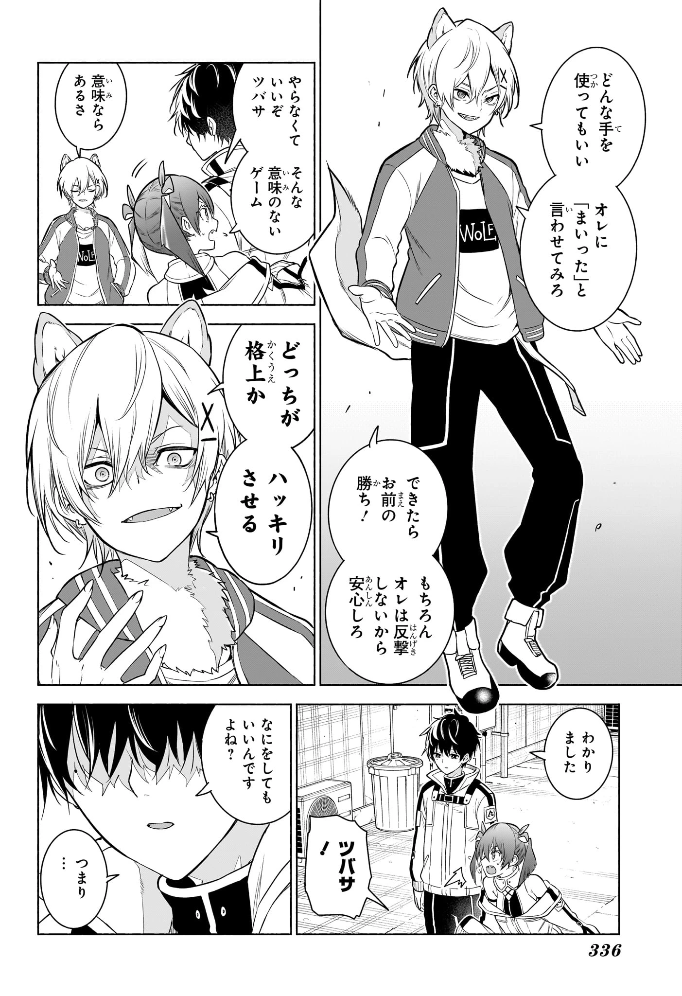 アニマルシグナル 第9話 - 8