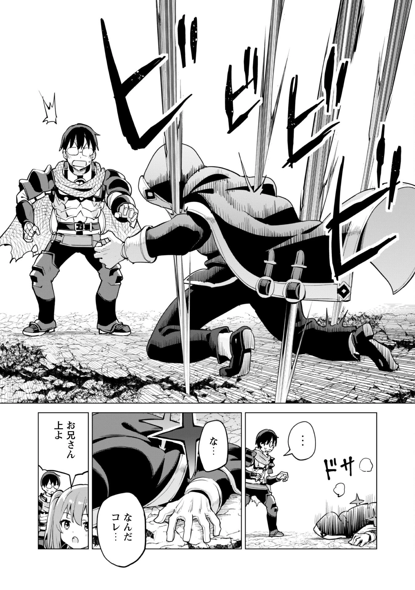 ガチャを回して仲間を増やす 最強の美少女軍団を作り上げろ 第63話 - 17