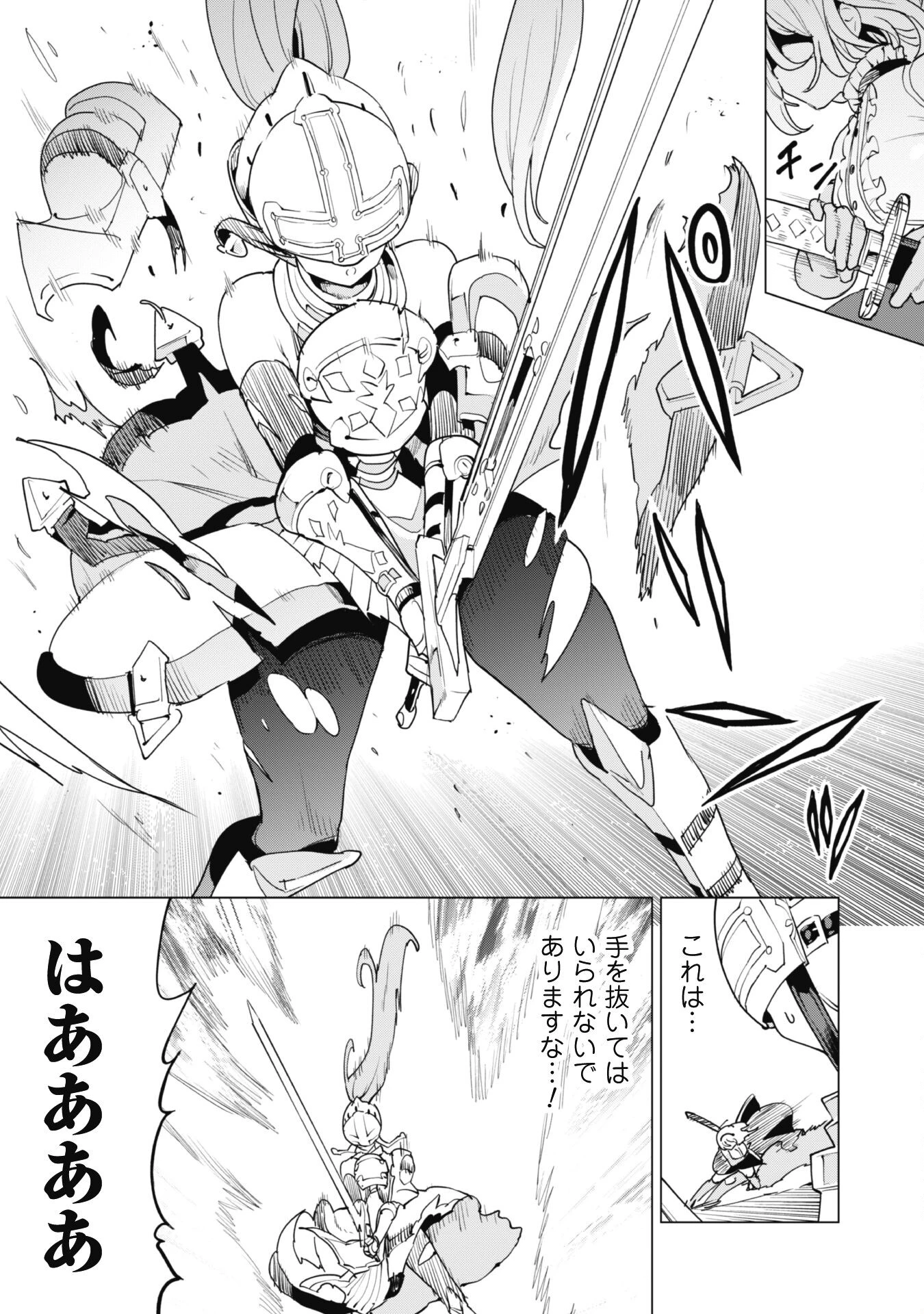 ガチャを回して仲間を増やす 最強の美少女軍団を作り上げろ 第62話 - 7