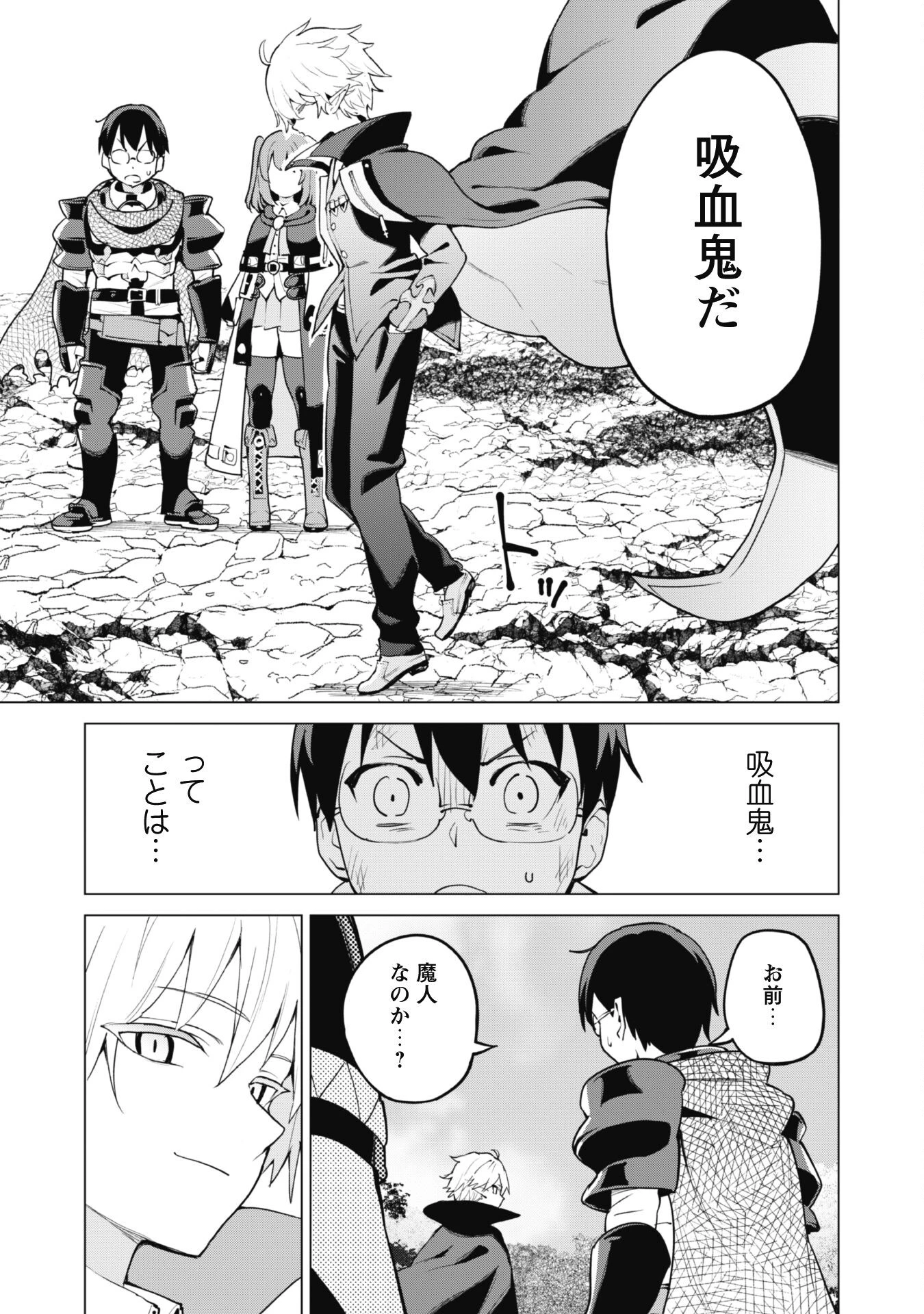 ガチャを回して仲間を増やす 最強の美少女軍団を作り上げろ 第63話 - 19