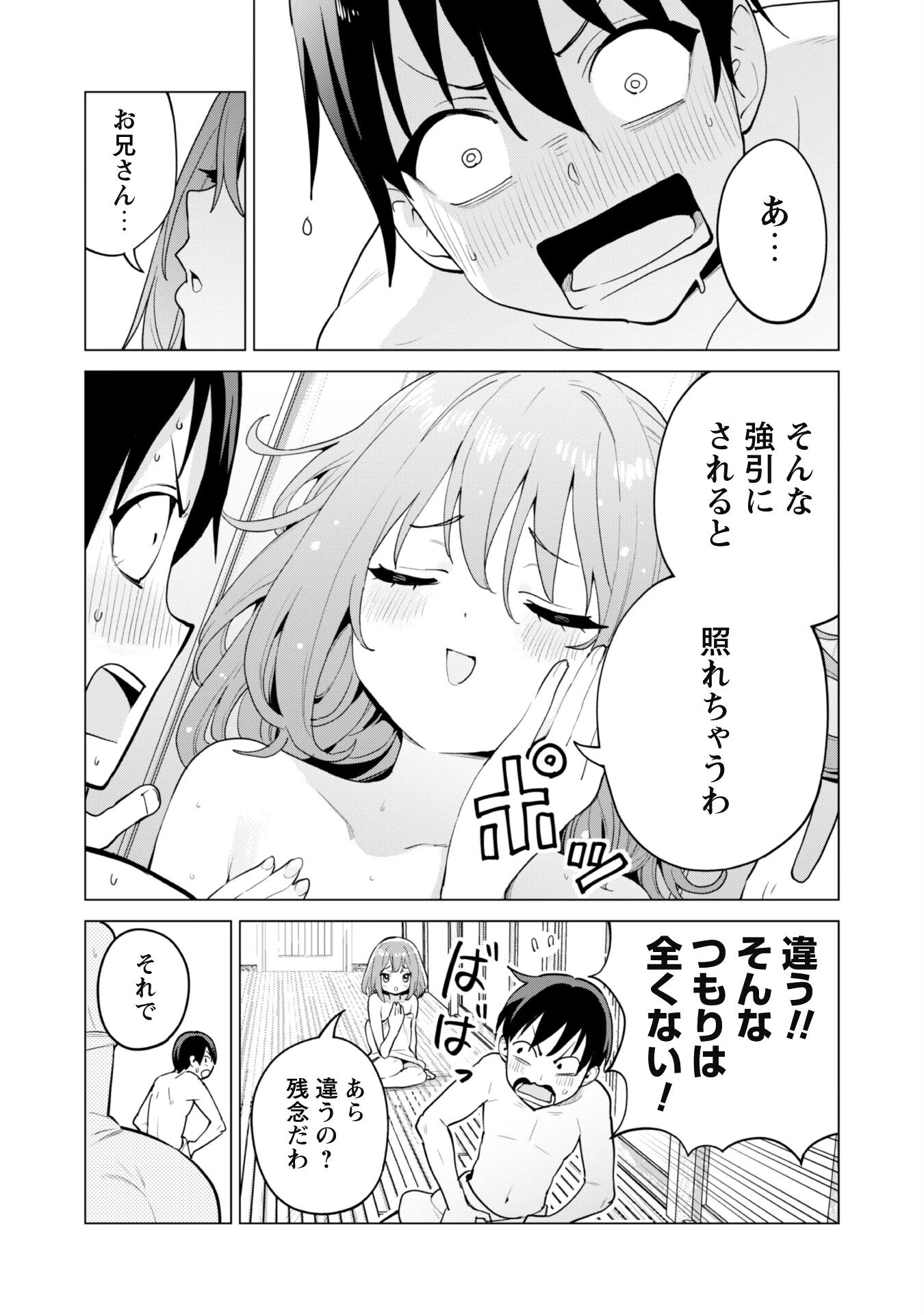 ガチャを回して仲間を増やす 最強の美少女軍団を作り上げろ 第64話 - 23