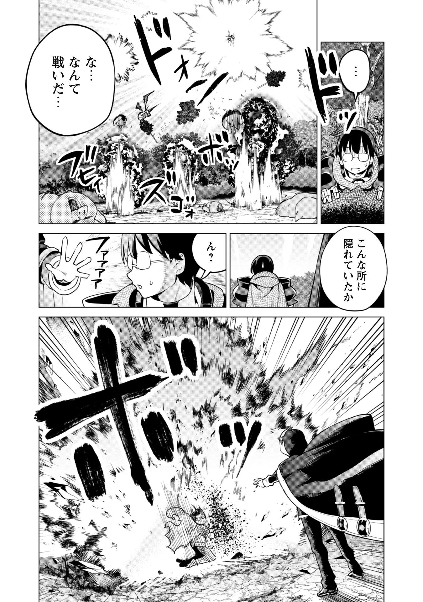 ガチャを回して仲間を増やす 最強の美少女軍団を作り上げろ 第62話 - 10