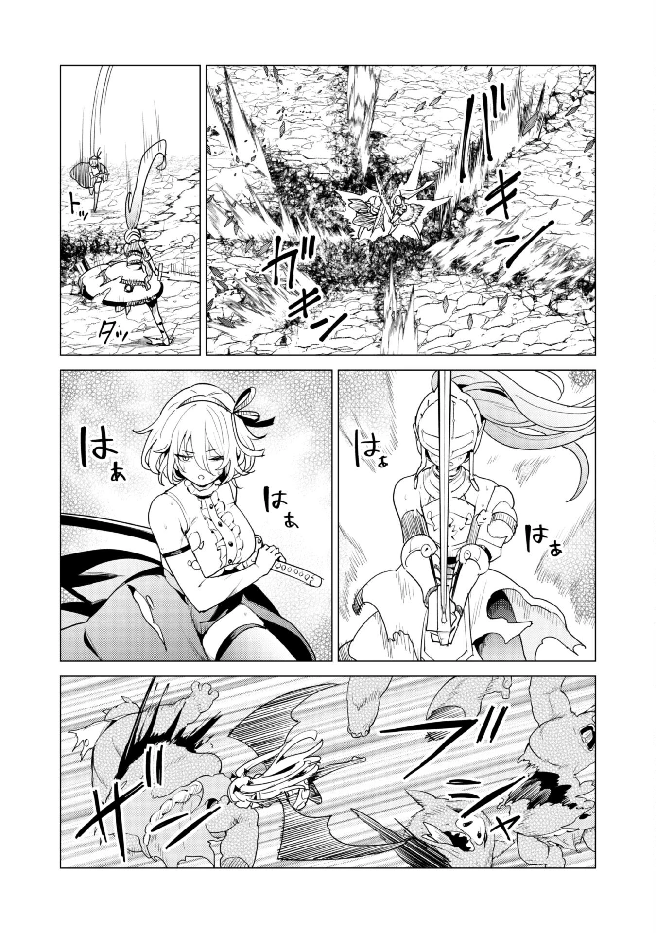 ガチャを回して仲間を増やす 最強の美少女軍団を作り上げろ 第62話 - 22