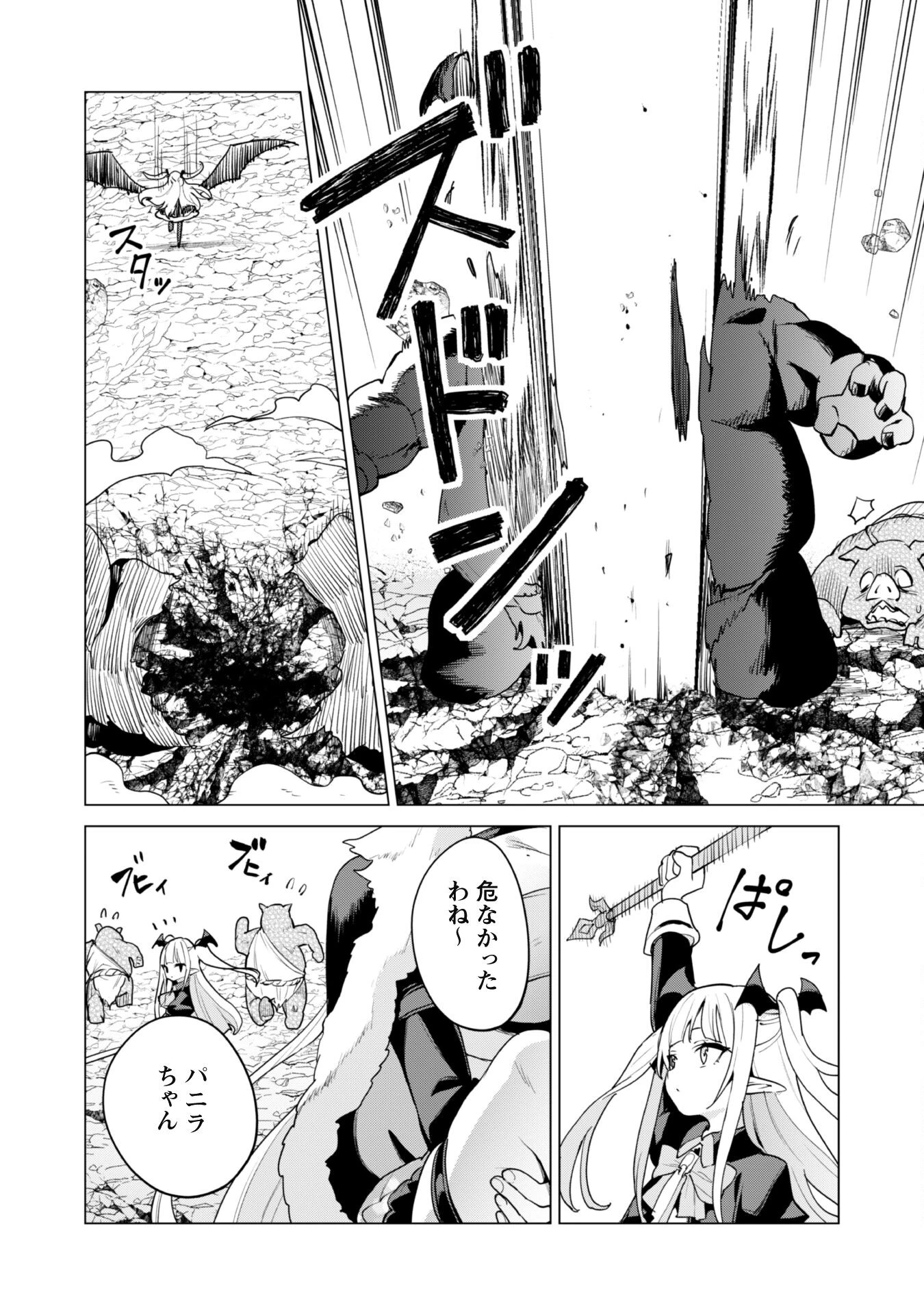 ガチャを回して仲間を増やす 最強の美少女軍団を作り上げろ 第62話 - 24