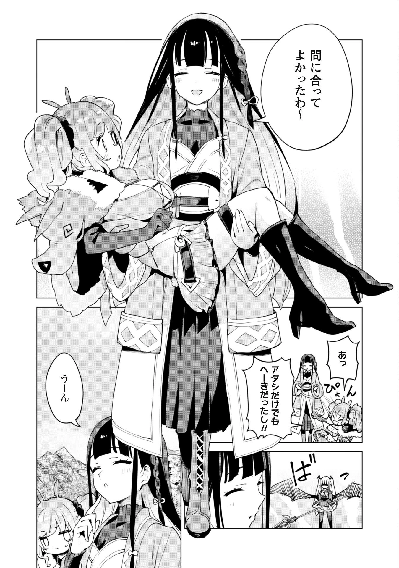ガチャを回して仲間を増やす 最強の美少女軍団を作り上げろ 第62話 - 25