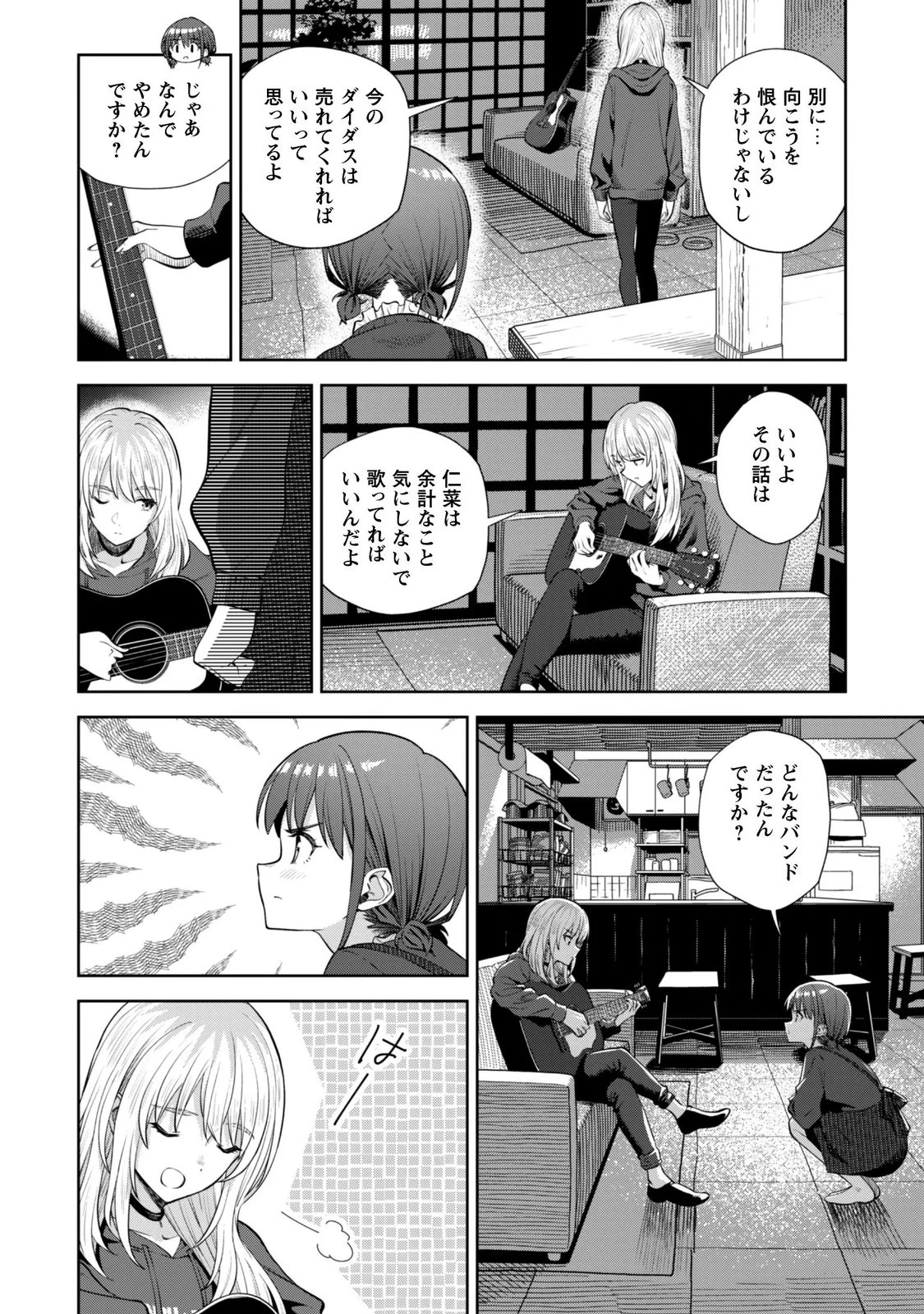 ガールズバンドクライ 第7話 - 4