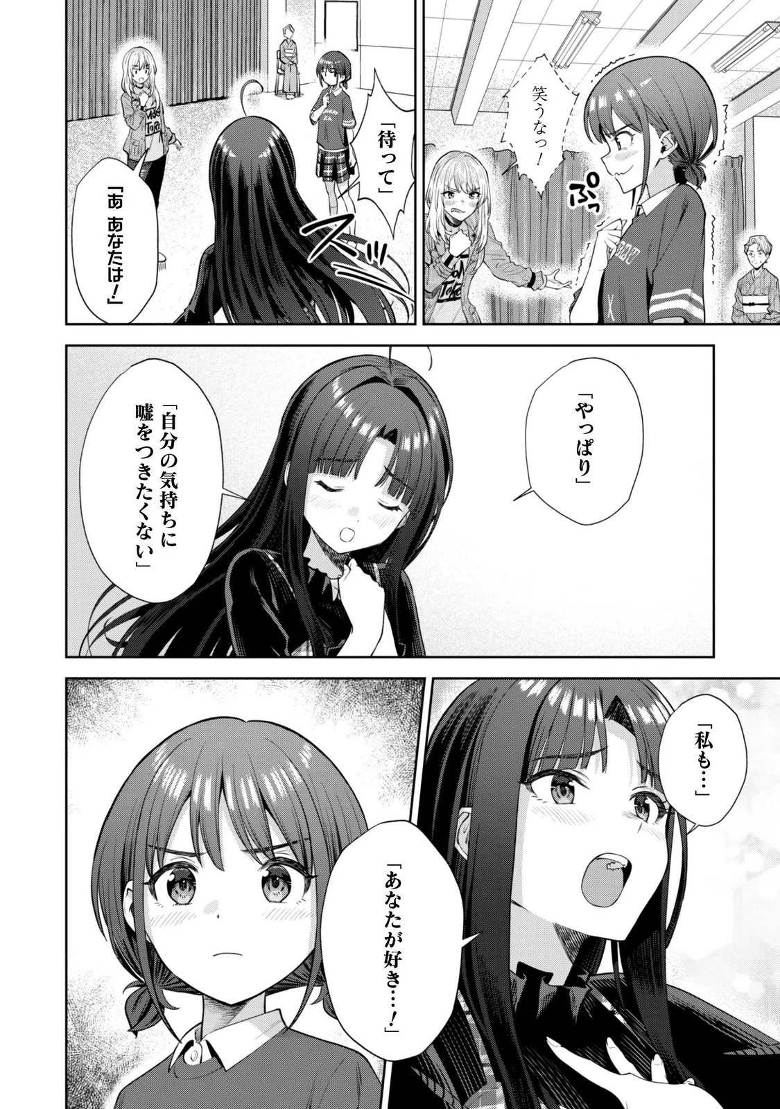 ガールズバンドクライ 第7話 - 12
