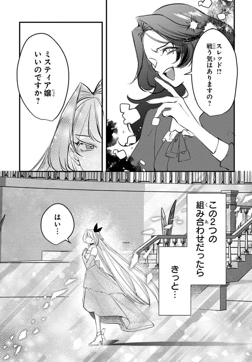 精霊に「お前は主人にふさわしくない、契約破棄してくれ!」と言われたので、欲しがっている妹に譲ります 第11話 - 11