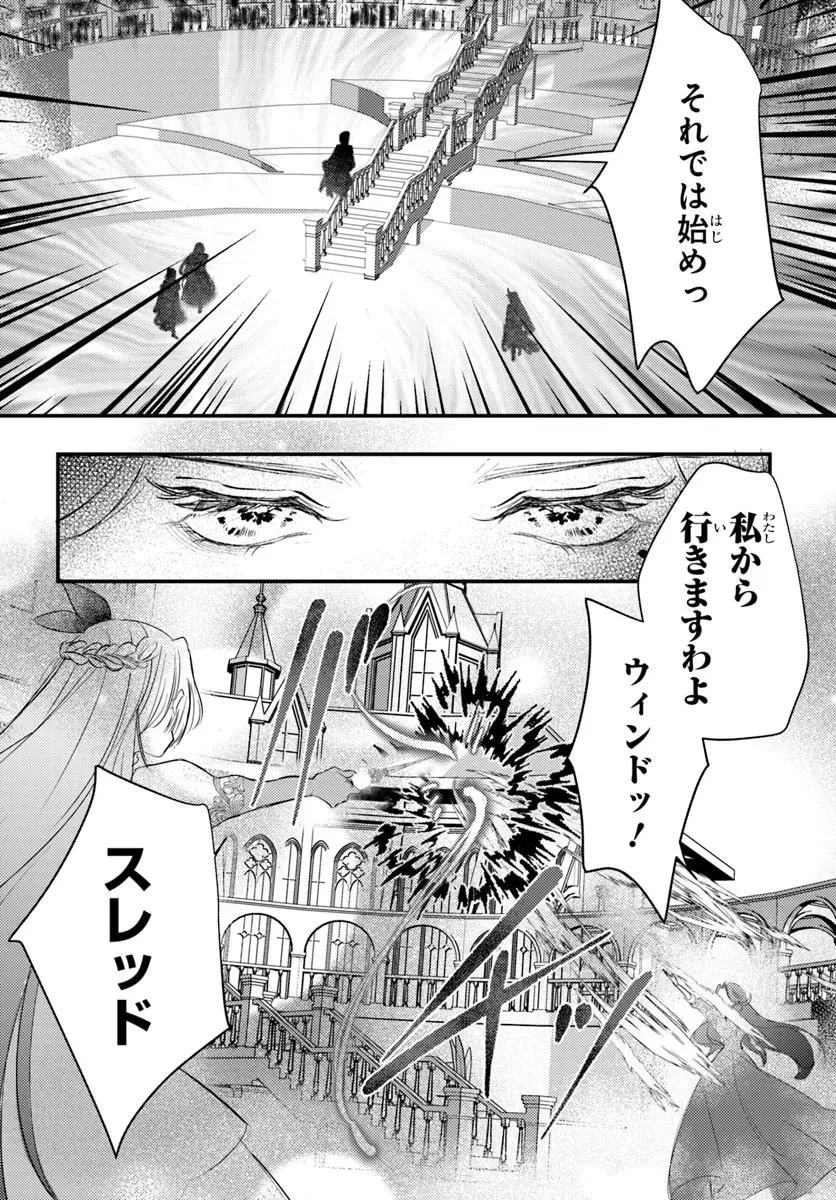 精霊に「お前は主人にふさわしくない、契約破棄してくれ!」と言われたので、欲しがっている妹に譲ります 第11話 - 12