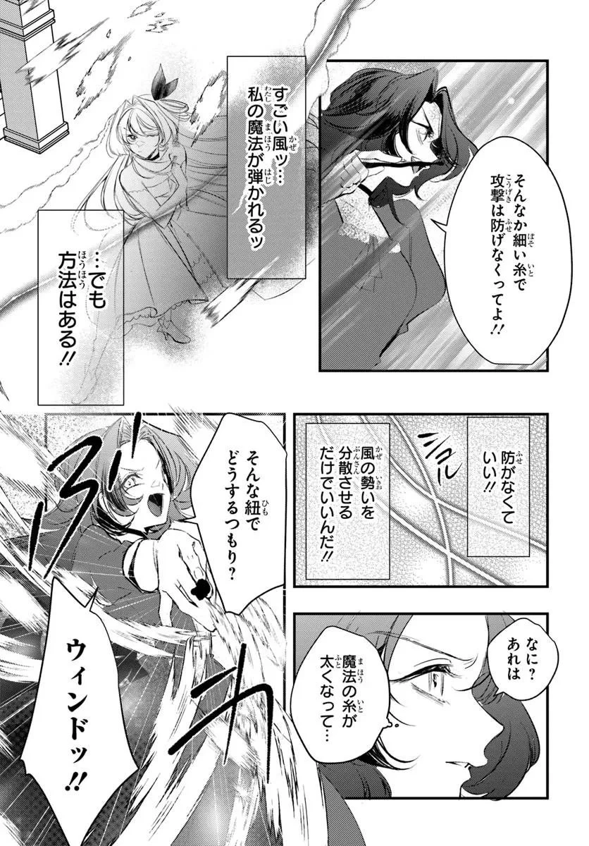 精霊に「お前は主人にふさわしくない、契約破棄してくれ!」と言われたので、欲しがっている妹に譲ります 第11話 - 13
