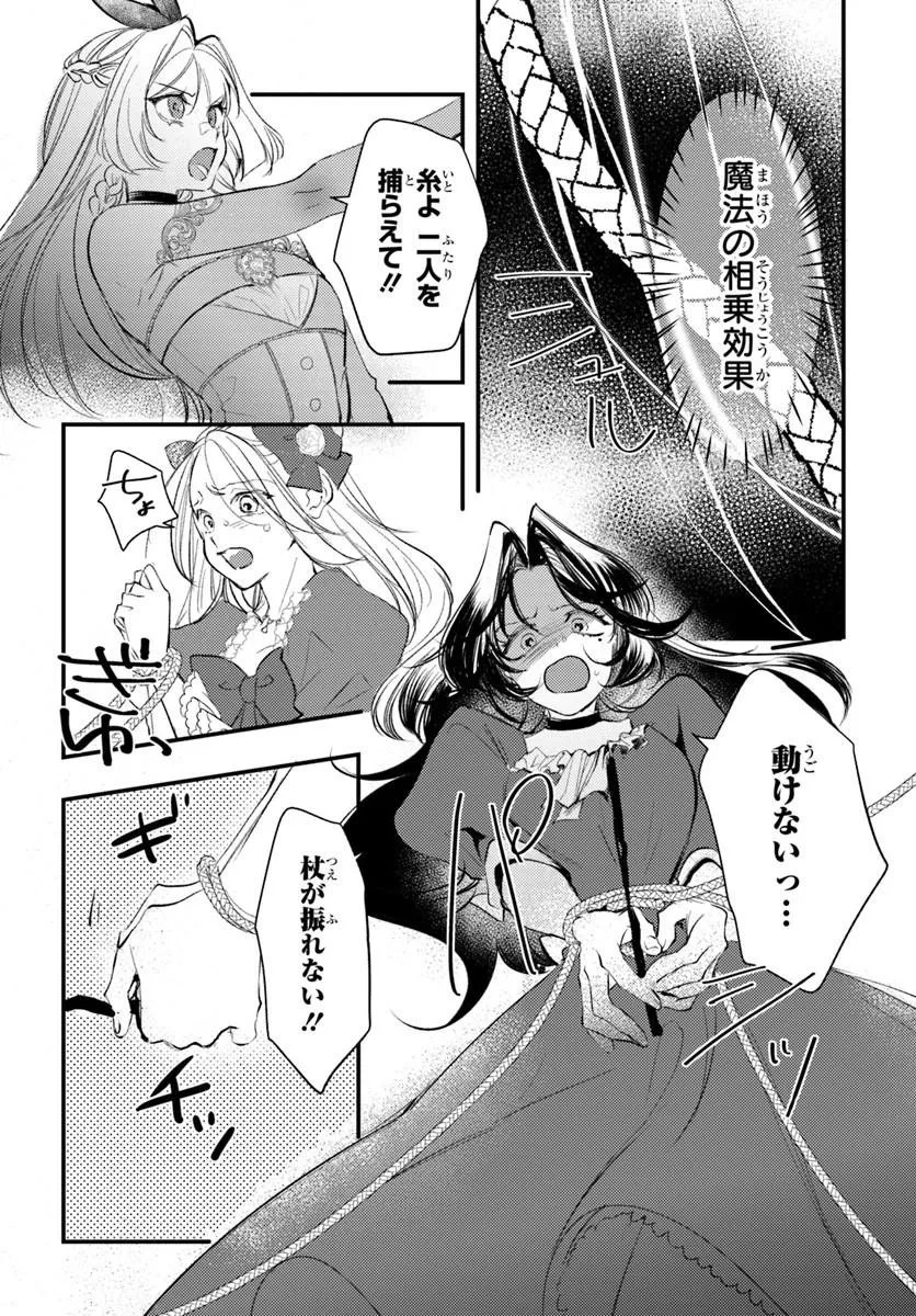 精霊に「お前は主人にふさわしくない、契約破棄してくれ!」と言われたので、欲しがっている妹に譲ります 第11話 - 18