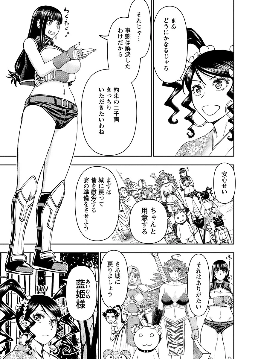 異世界狙撃手は女戦士のモフモフ愛玩動物 第68話 - 3