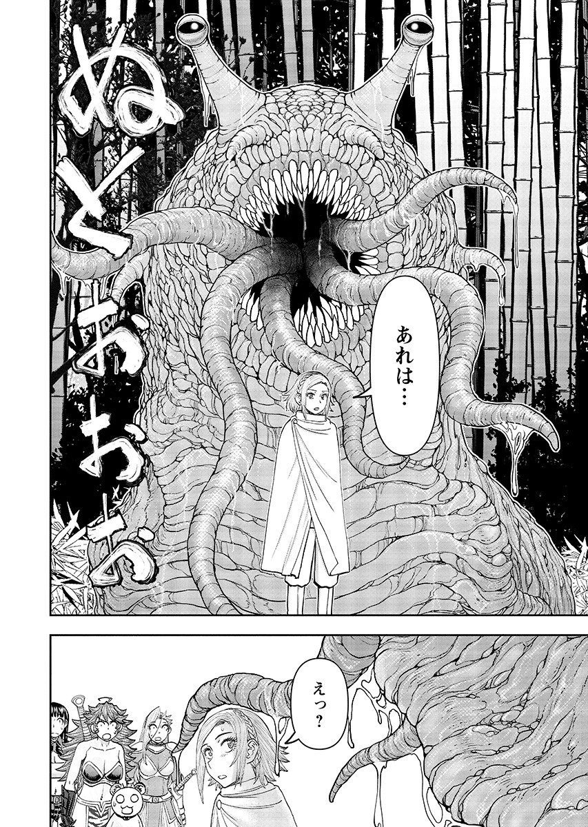 異世界狙撃手は女戦士のモフモフ愛玩動物 第68話 - 6