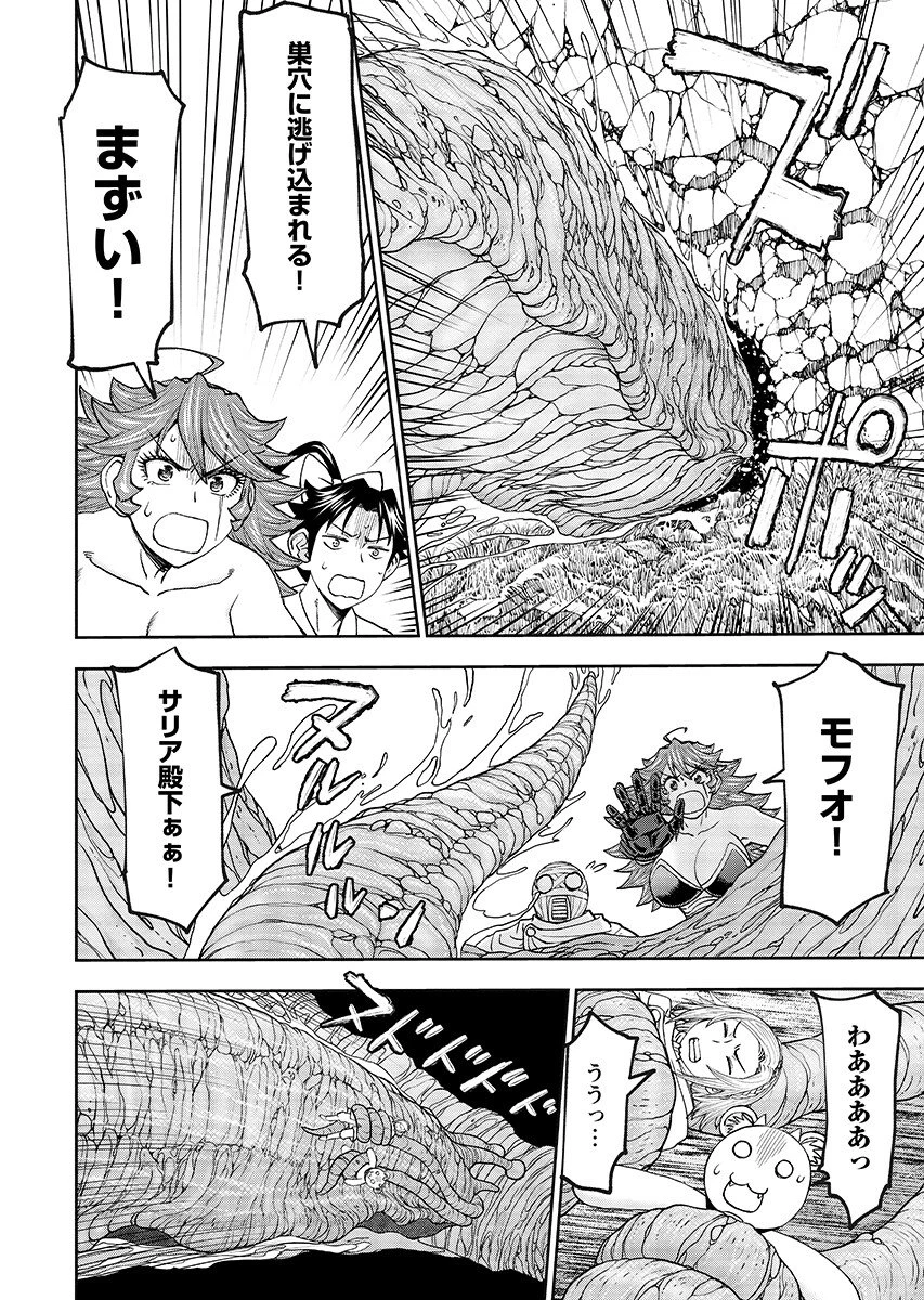 異世界狙撃手は女戦士のモフモフ愛玩動物 第68話 - 8