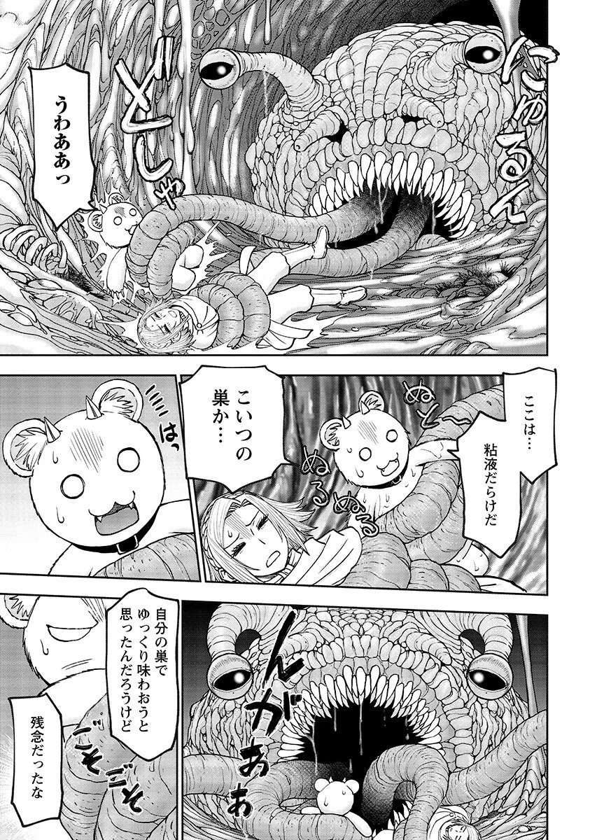 異世界狙撃手は女戦士のモフモフ愛玩動物 第68話 - 9
